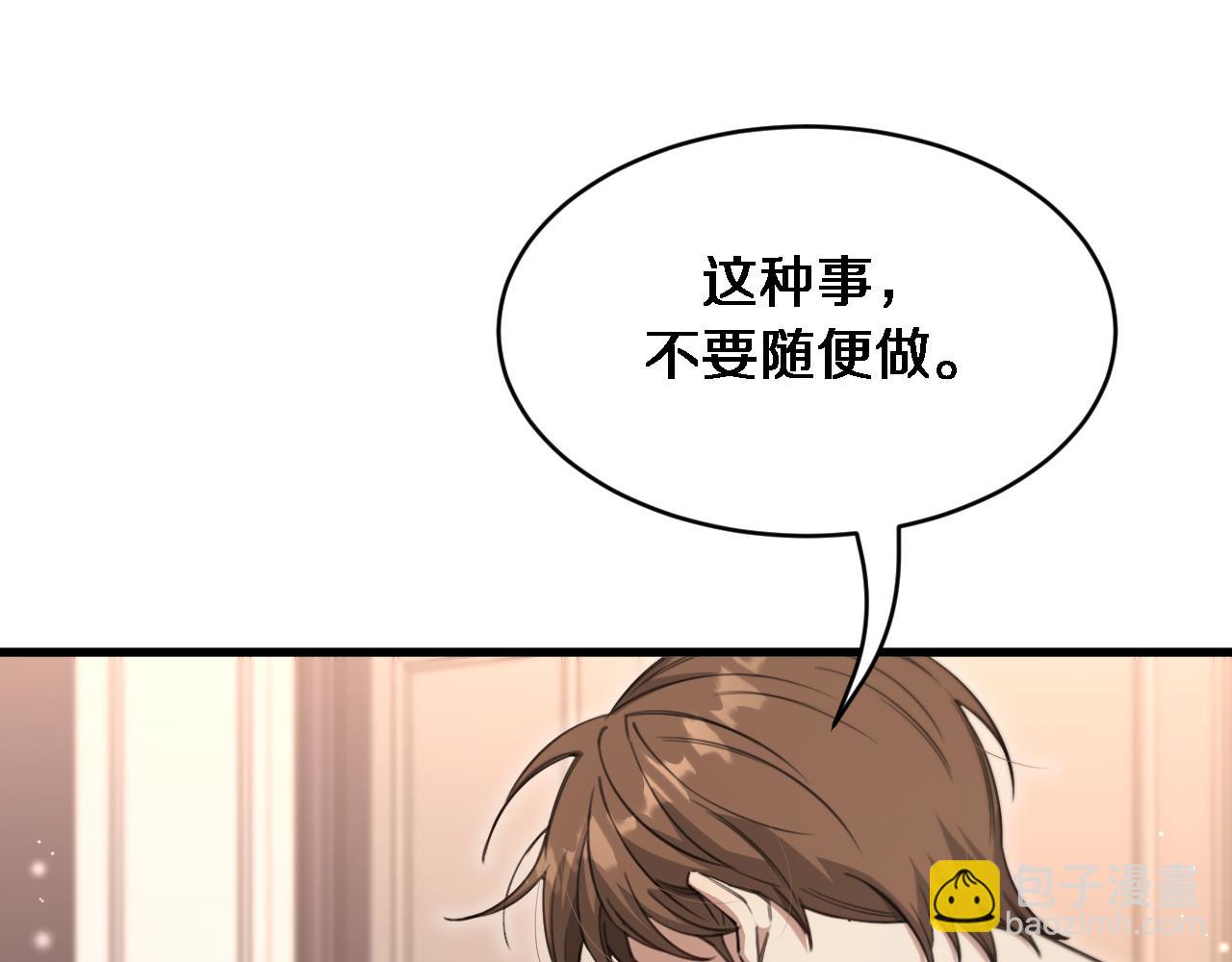 第95话 别致的英雄救美(1/2)-第95话