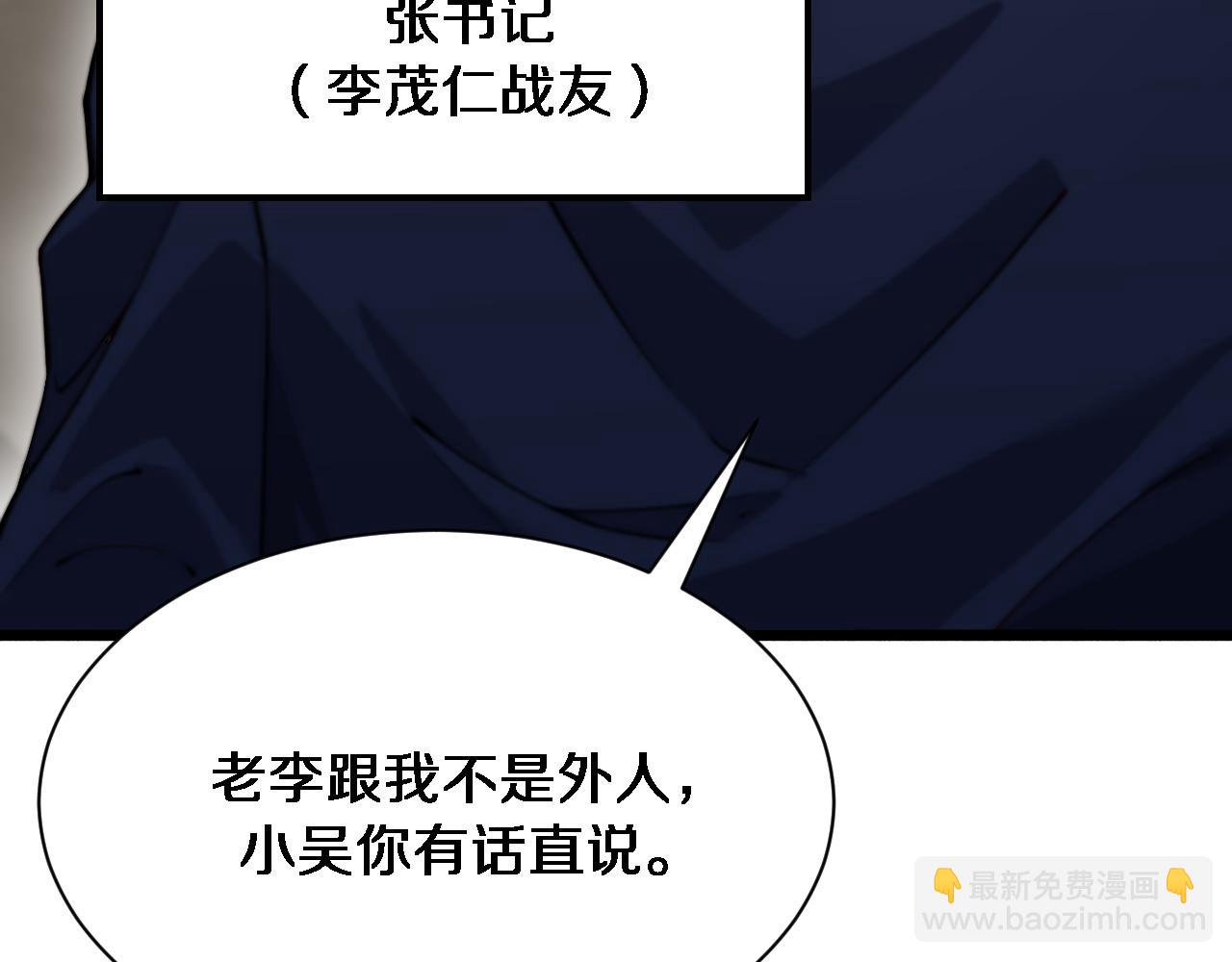 第97话 挖尸记忆(1/3)-第97话