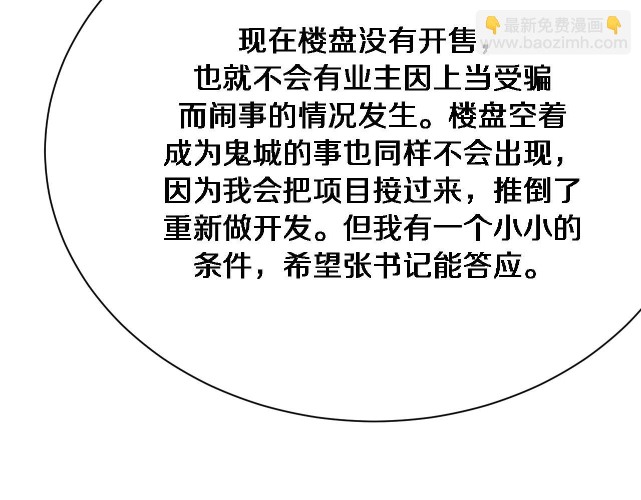 第97话 挖尸记忆(1/3)-第97话