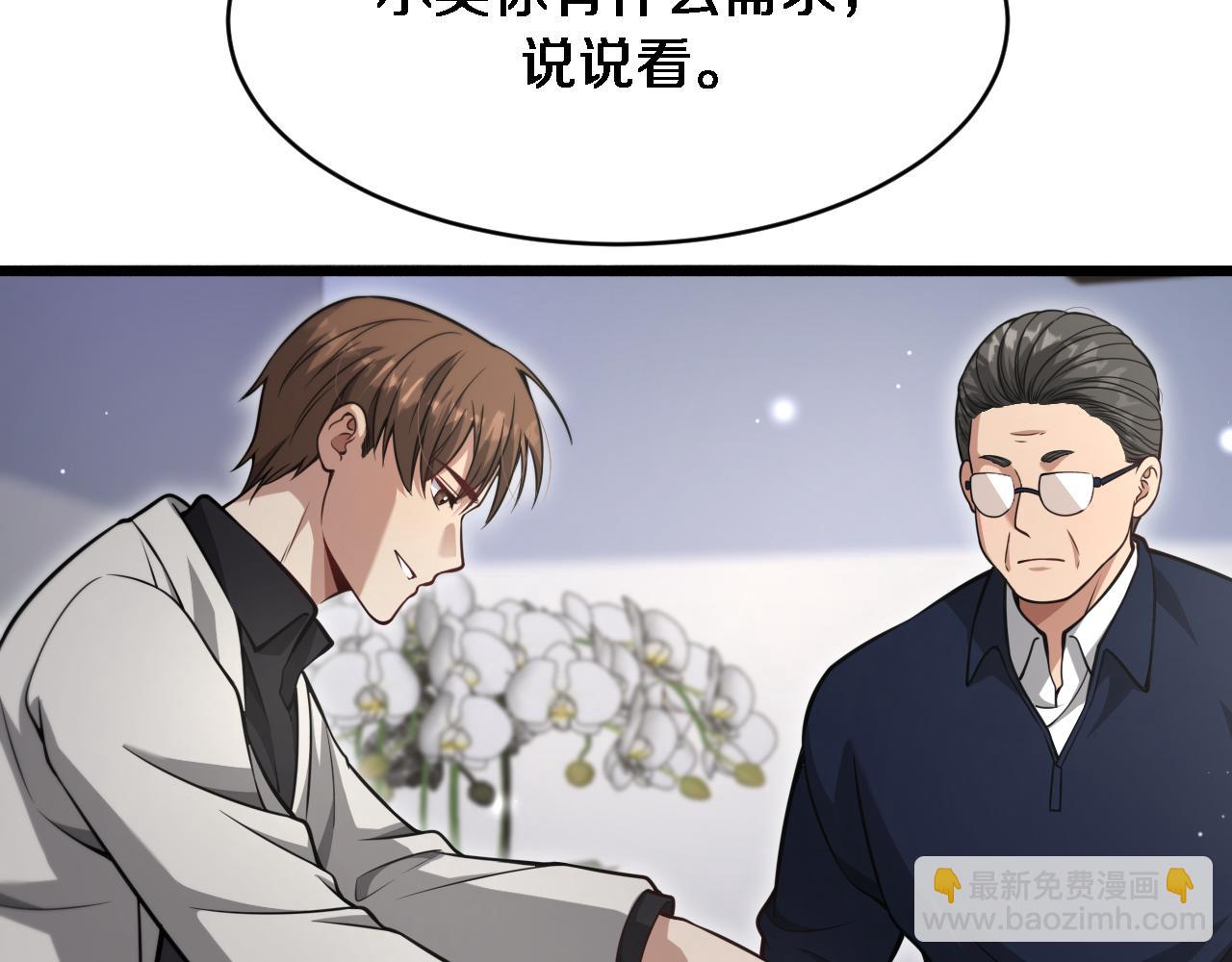 第97话 挖尸记忆(1/3)-第97话