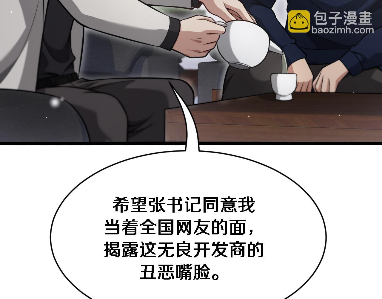 第97话 挖尸记忆(1/3)-第97话