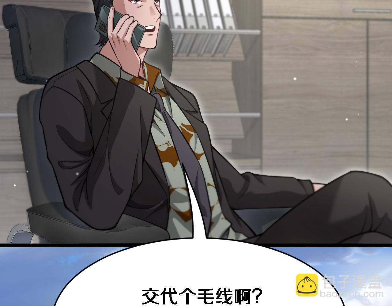 第97话 挖尸记忆(1/3)-第97话