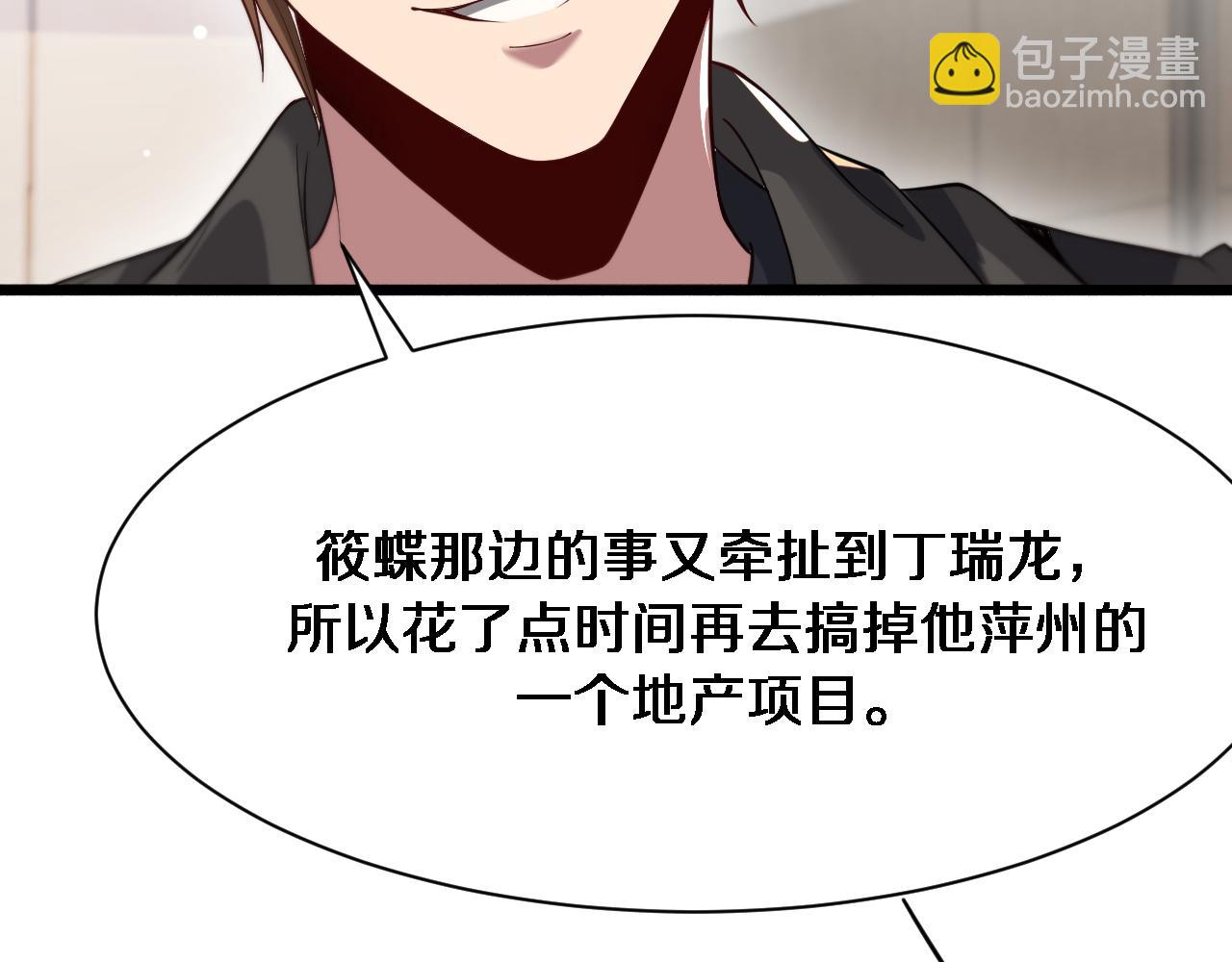 第99话 这里就是东海(1/3)-第99话