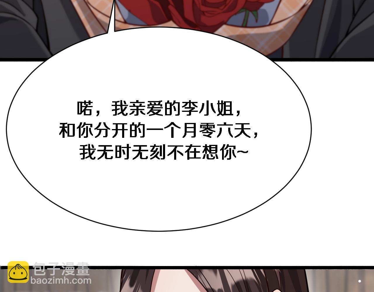 第99话 这里就是东海(1/3)-第99话