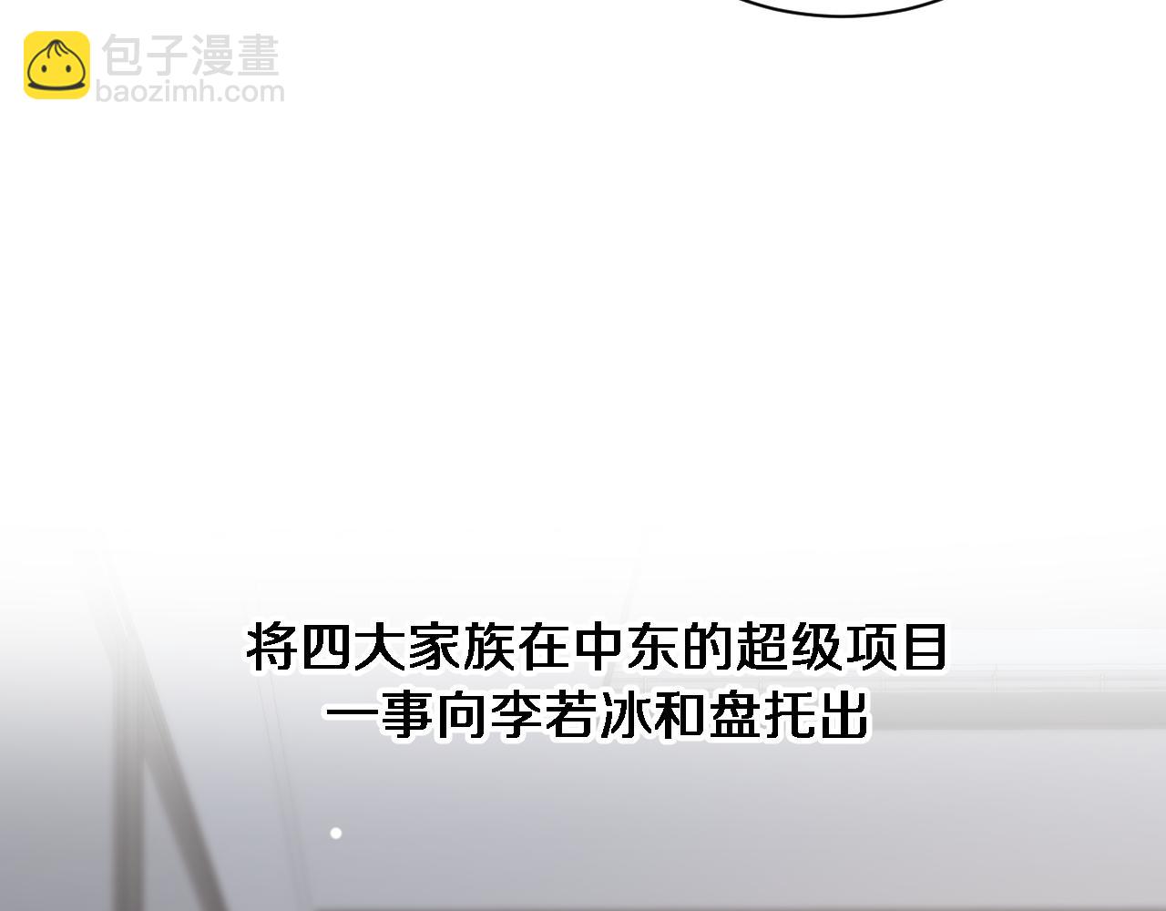 第99话 这里就是东海(1/3)-第99话