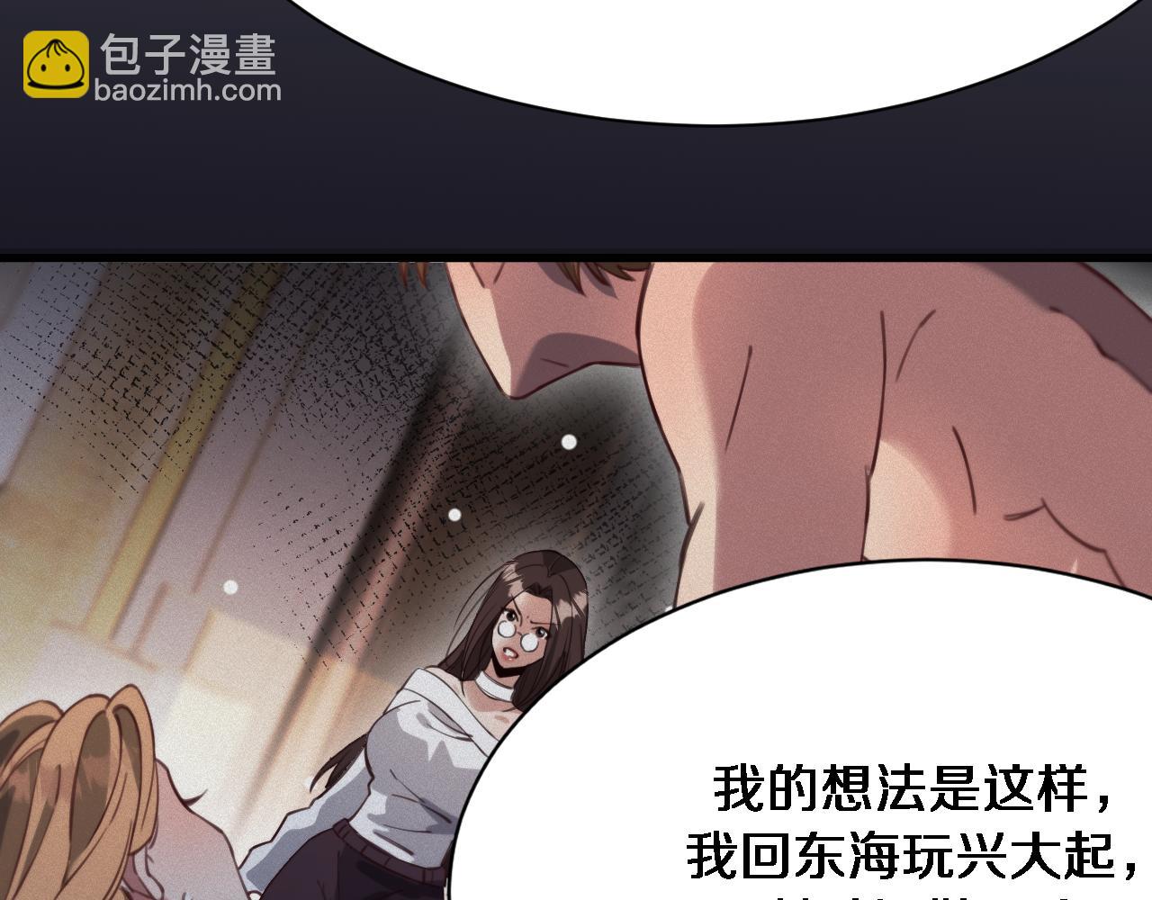 第99话 这里就是东海(1/3)-第99话