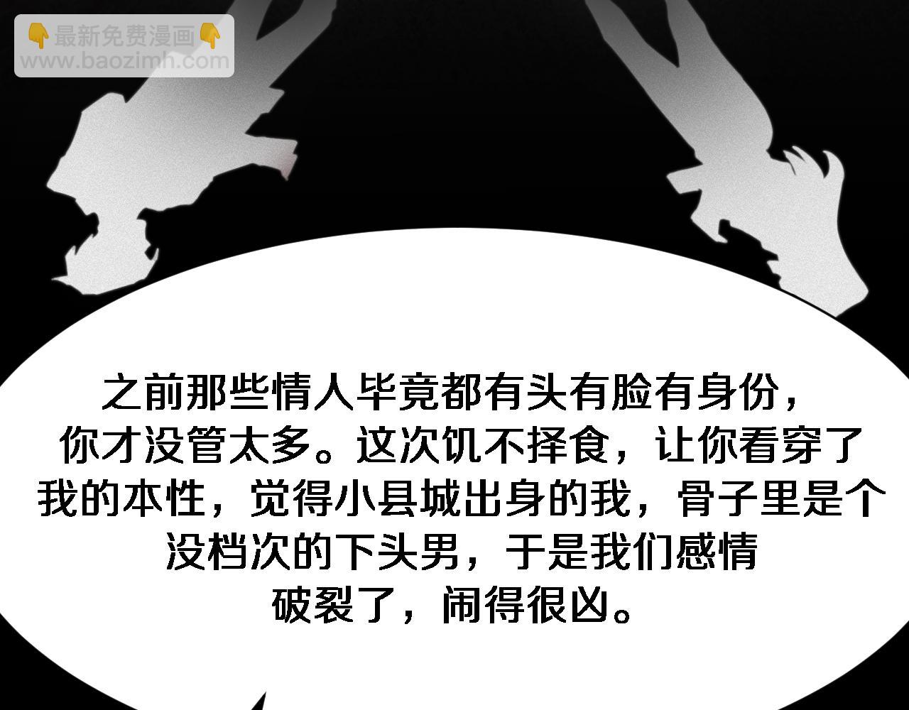 第99话 这里就是东海(1/3)-第99话