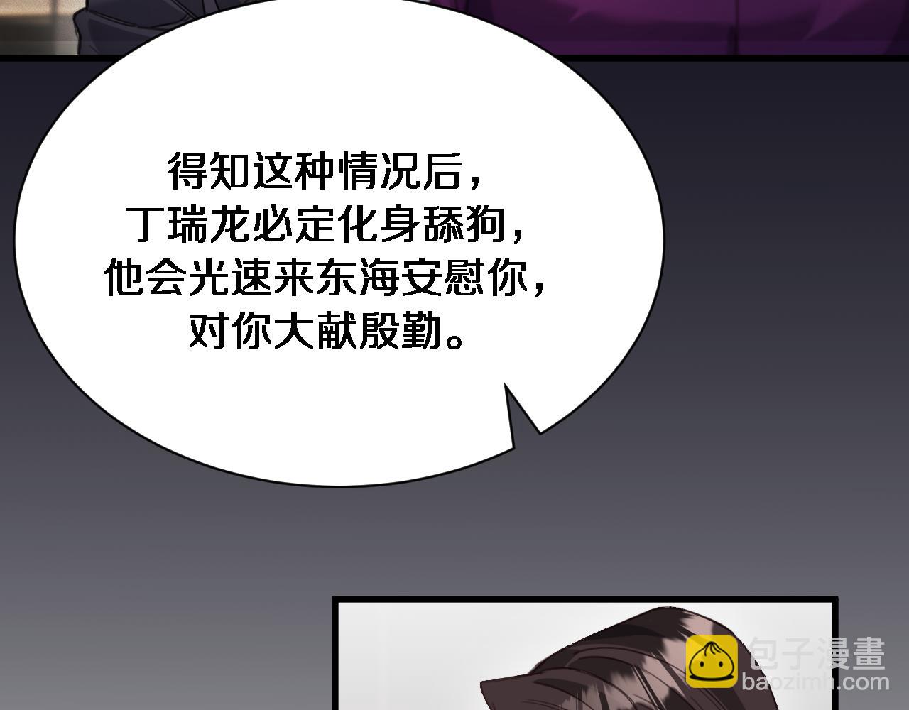 第99话 这里就是东海(1/3)-第99话