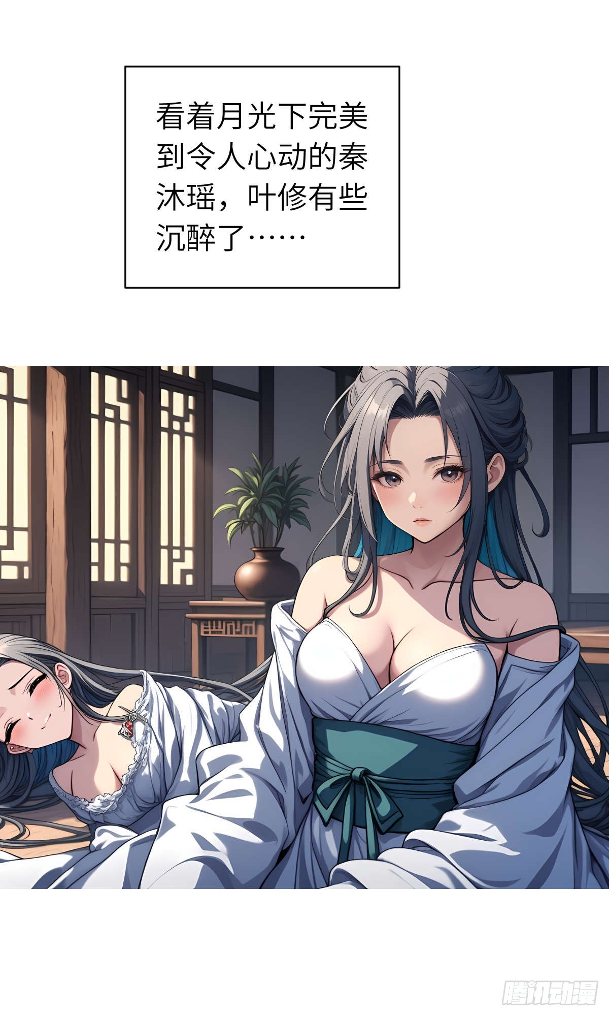 第010话：双修(1/2)-第11话