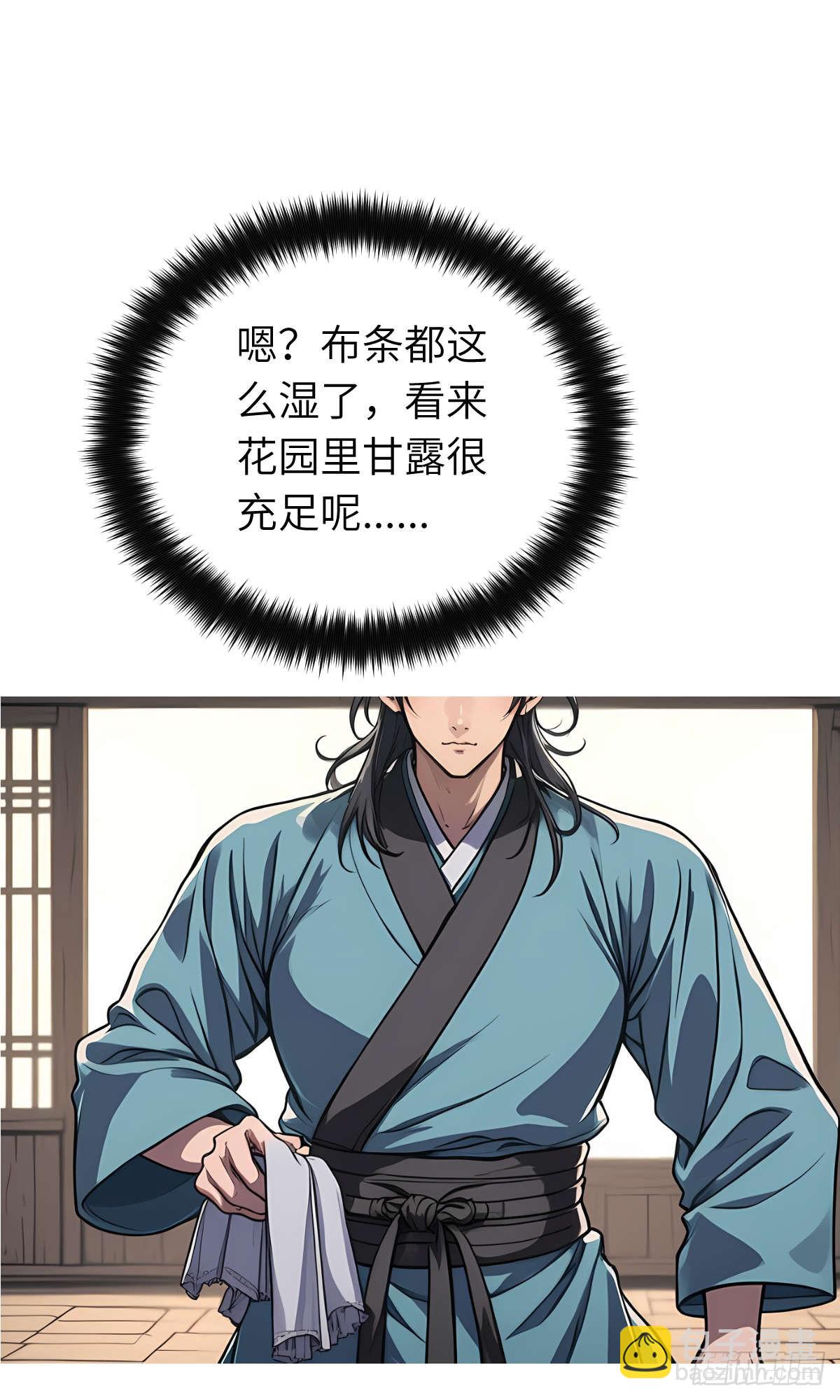 第010话：双修(1/2)-第11话