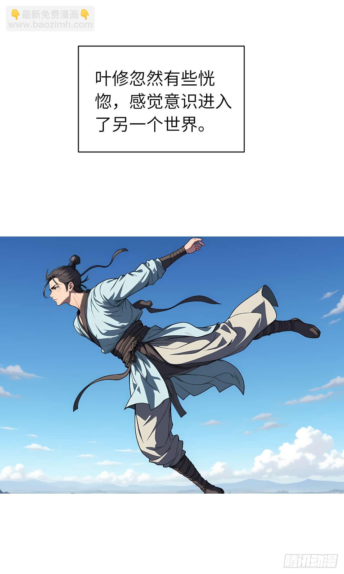 第010话：双修(1/2)-第11话