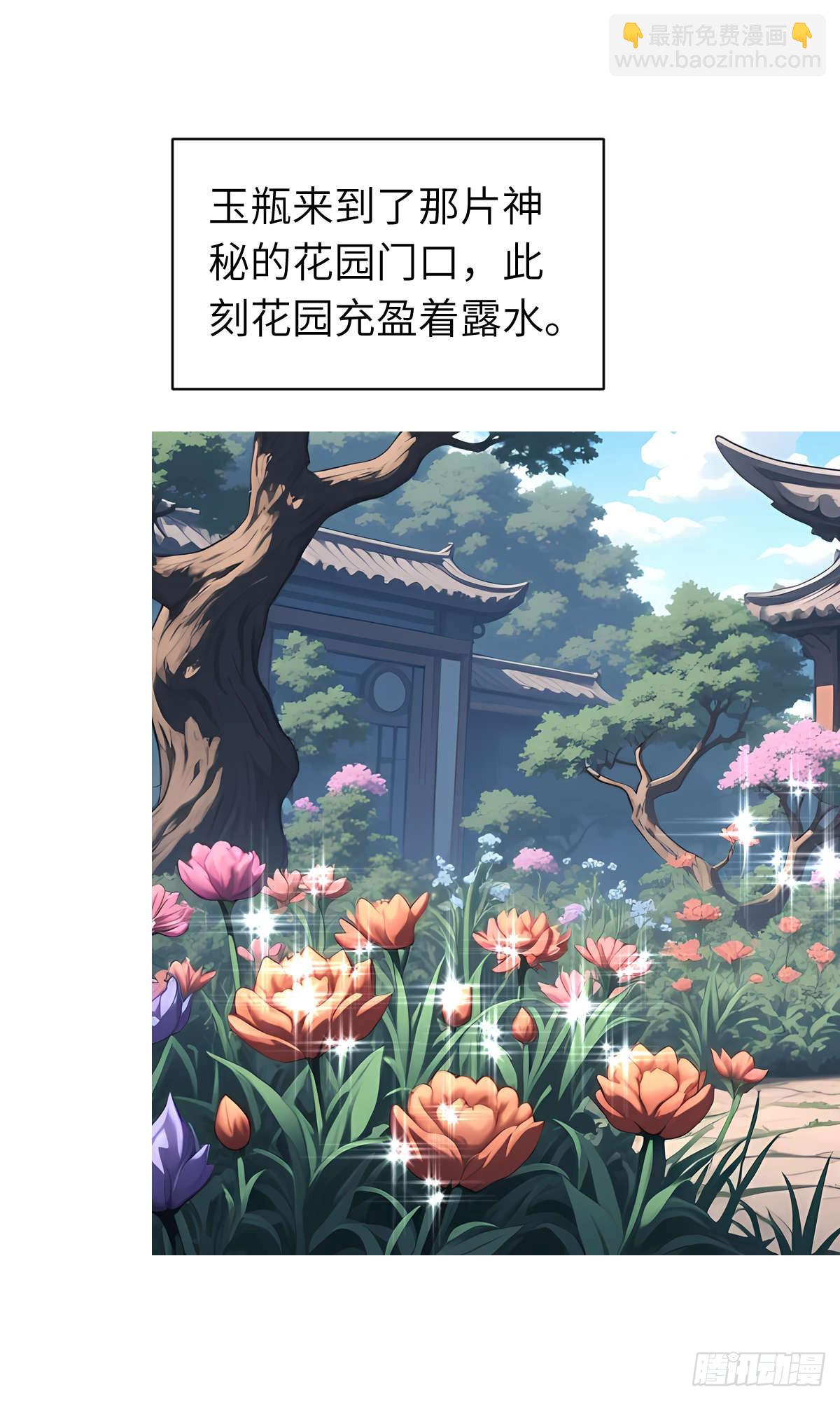 第010话：双修(1/2)-第11话