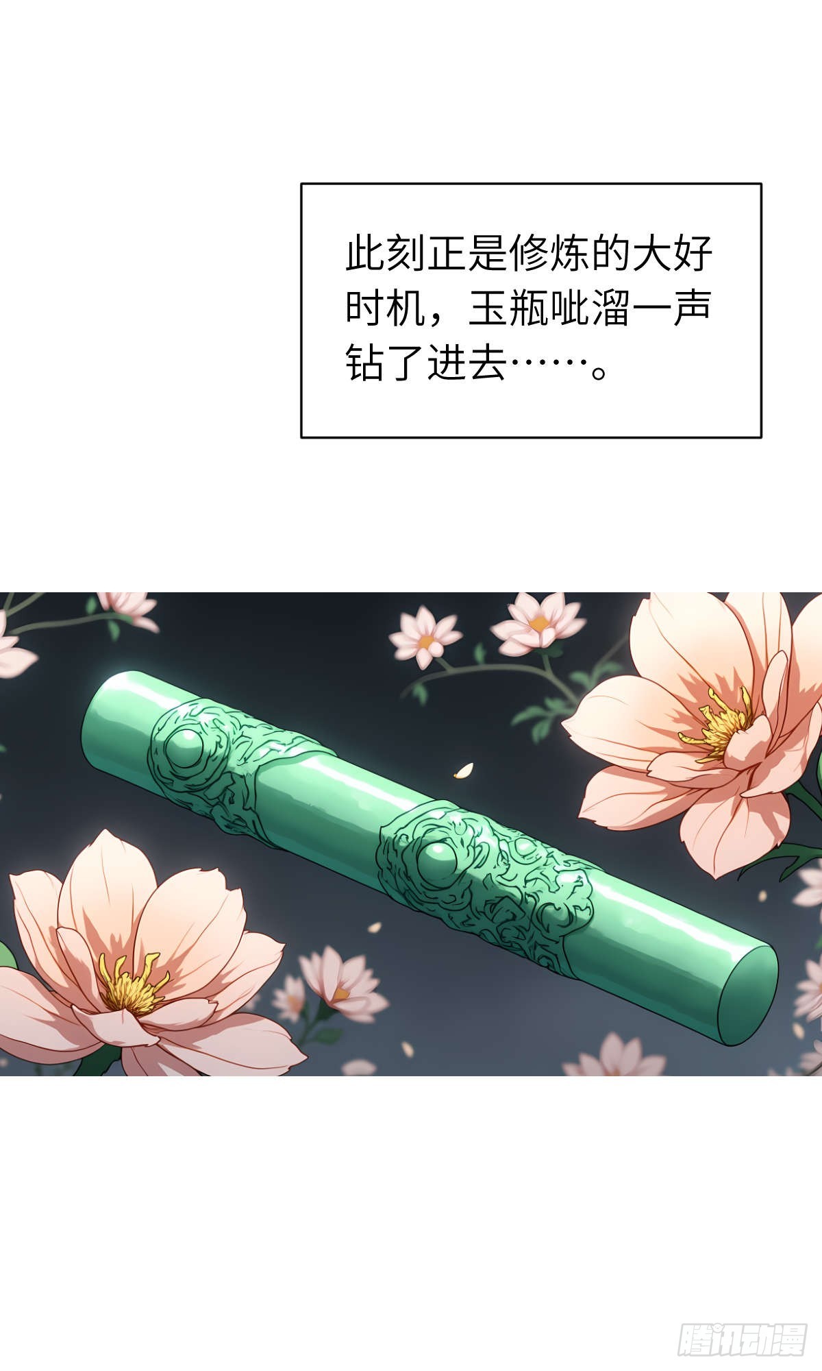 第010话：双修(1/2)-第11话