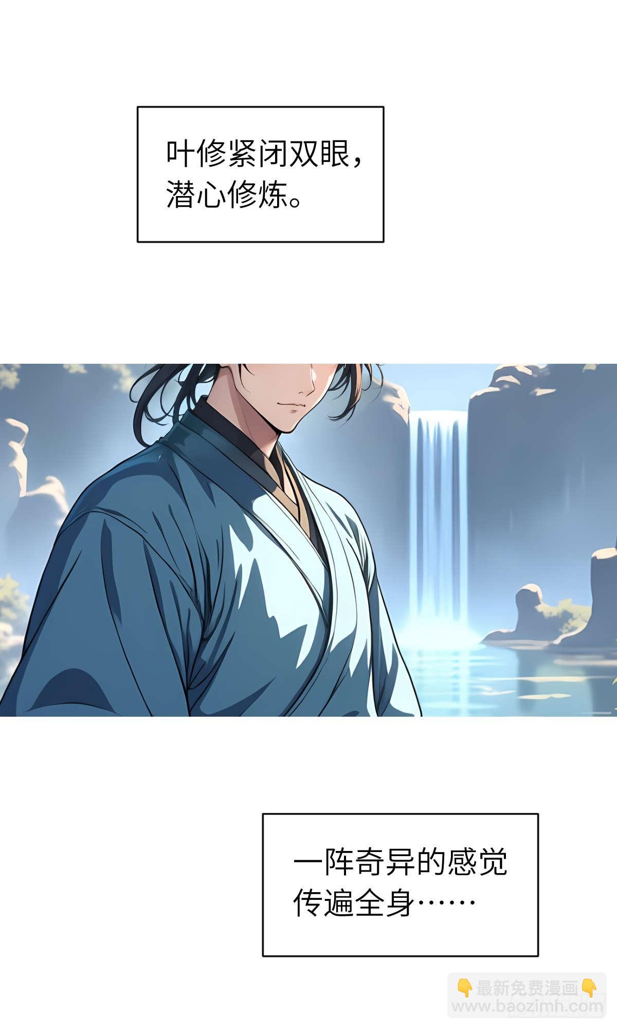 第010话：双修(1/2)-第11话