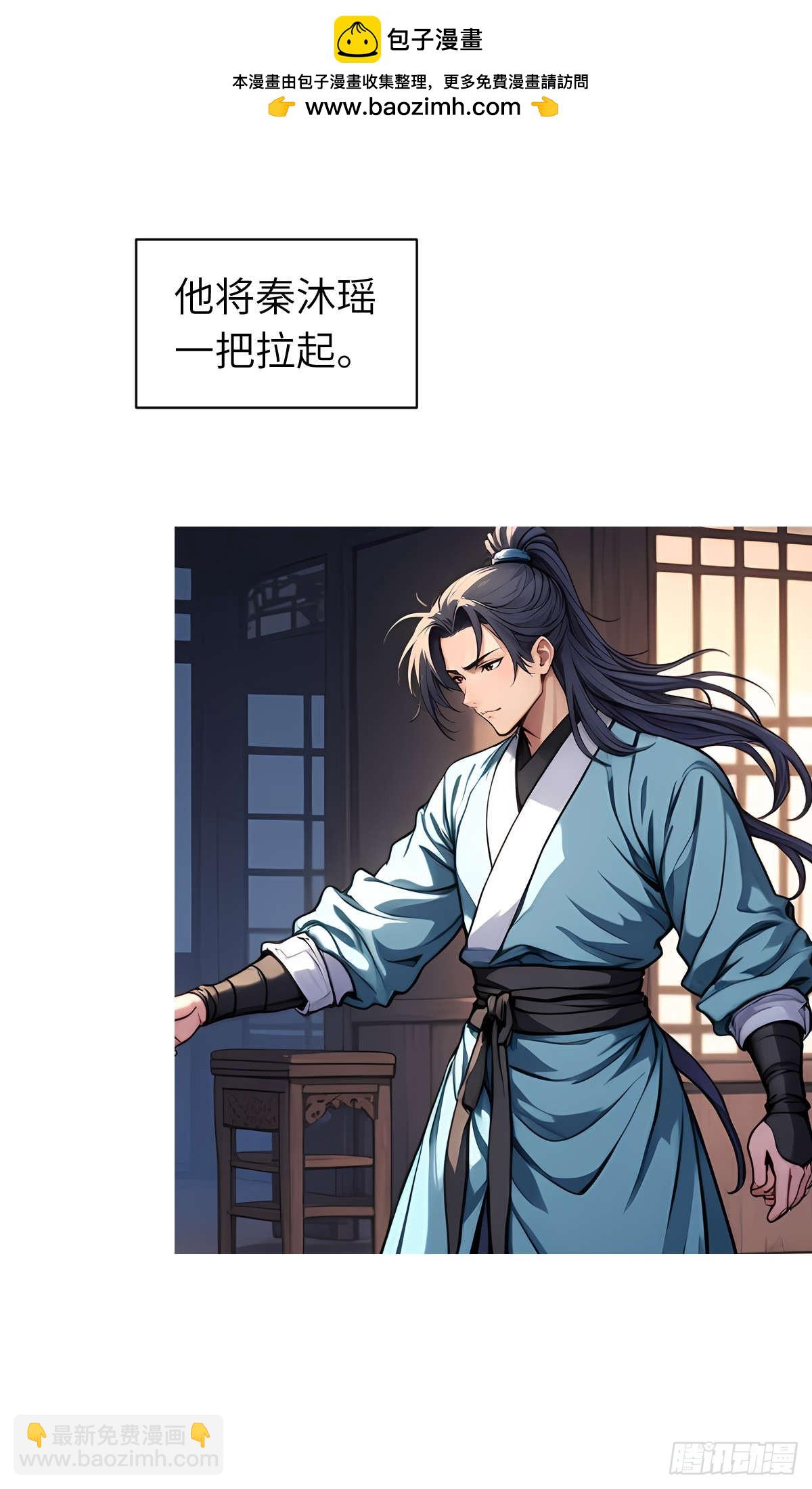 第010话：双修(1/2)-第11话