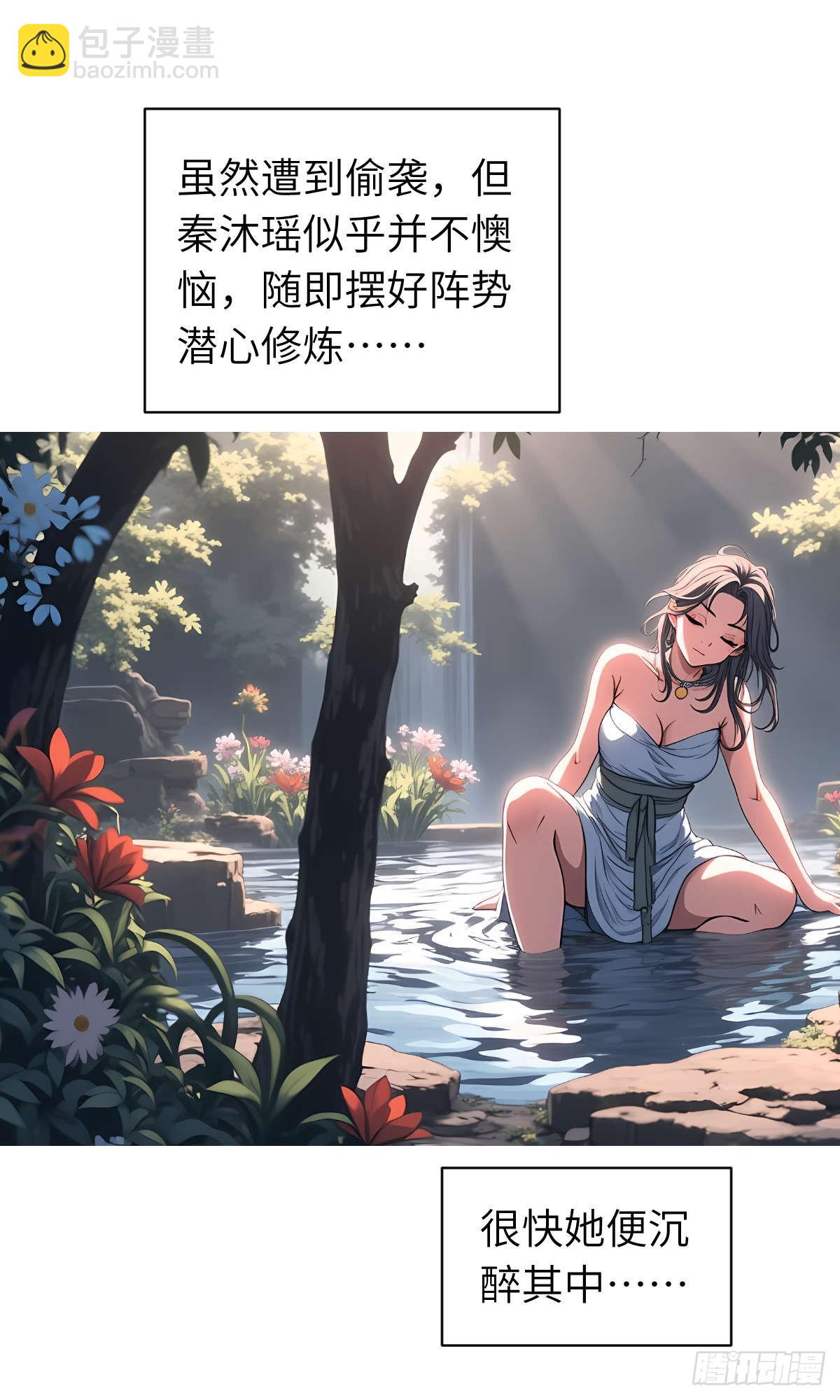 第010话：双修(1/2)-第11话