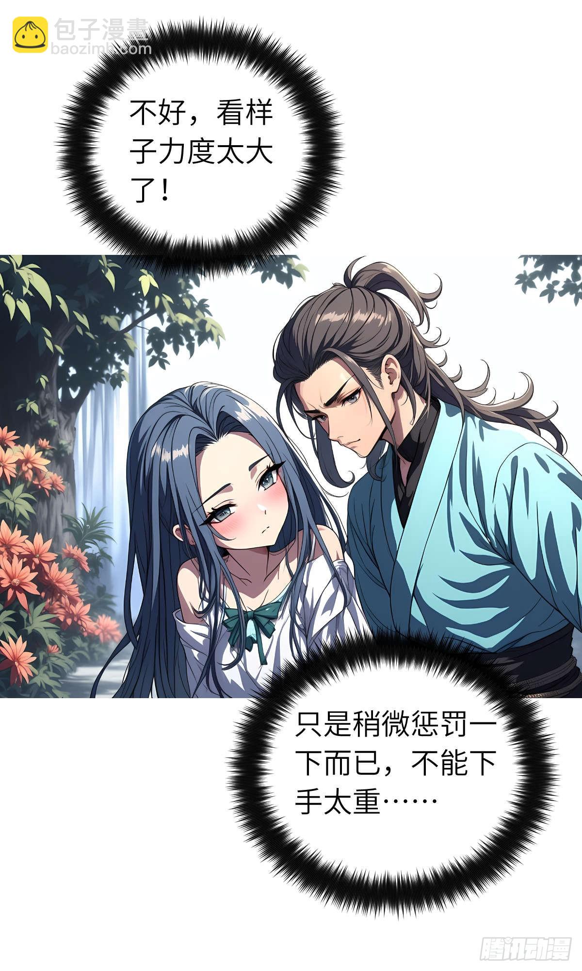 第010话：双修(1/2)-第11话