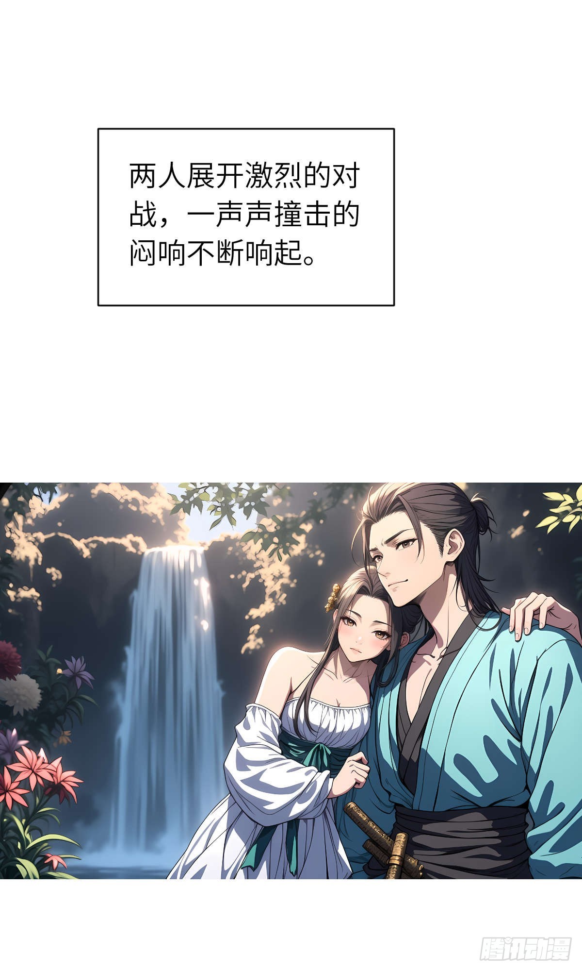 第010话：双修(1/2)-第11话