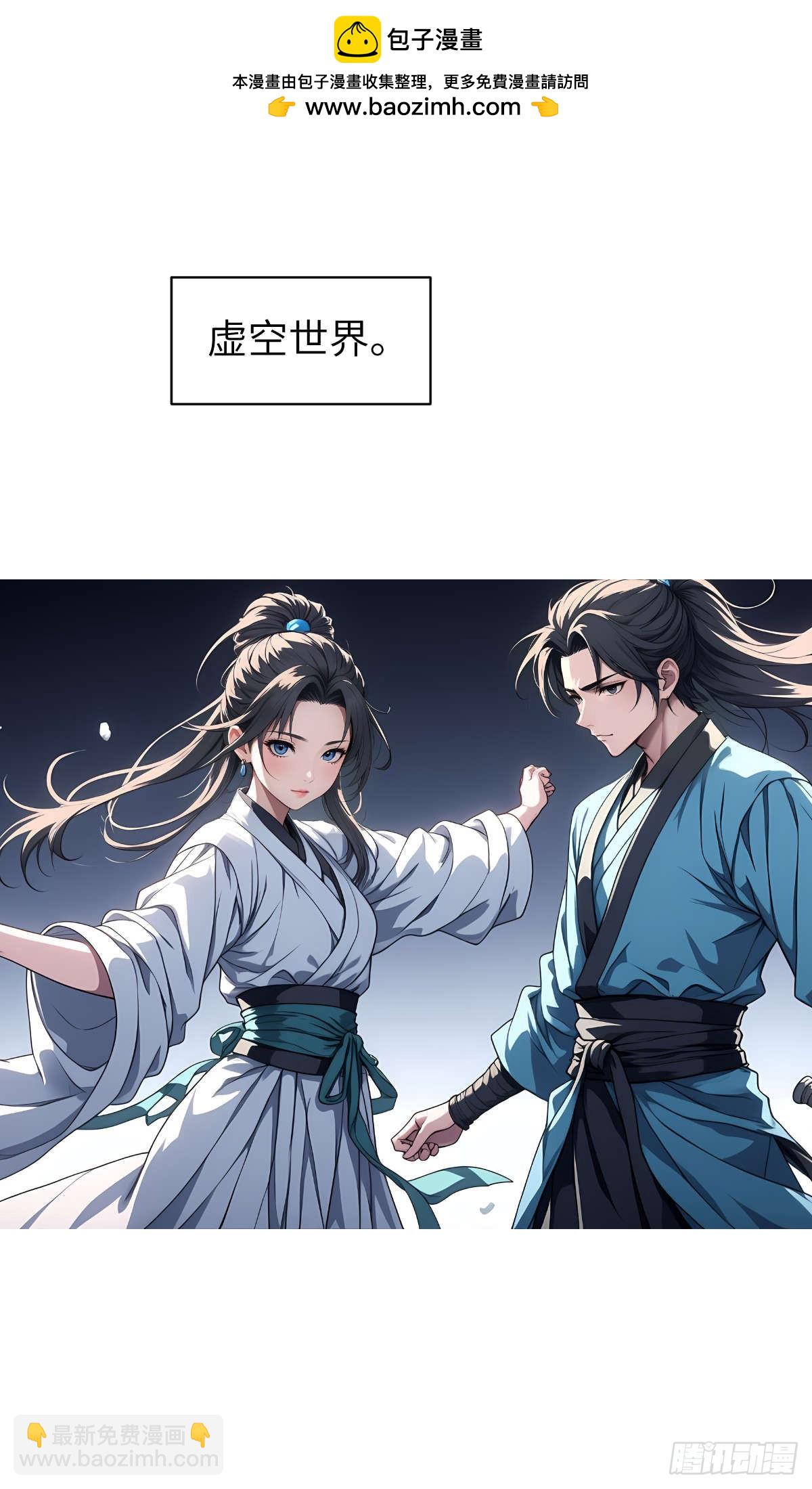 第010话：双修(1/2)-第11话