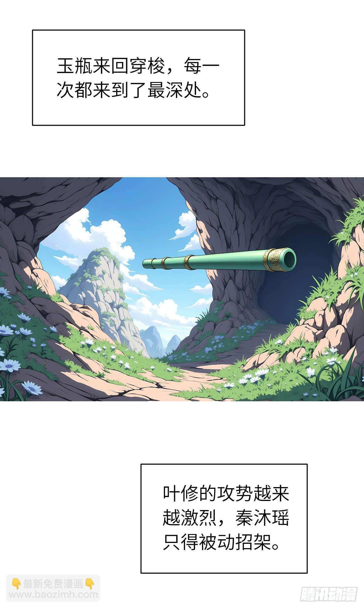 第010话：双修(1/2)-第11话