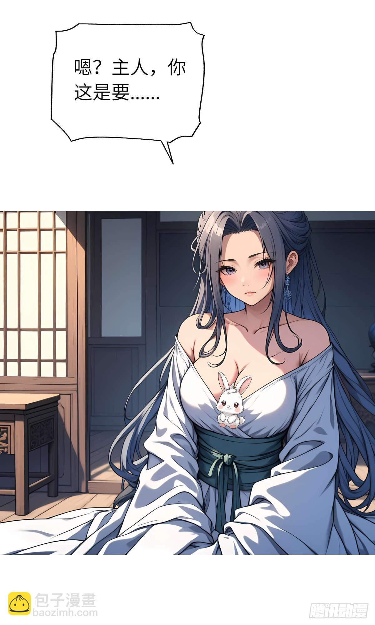 第010话：双修(1/2)-第11话