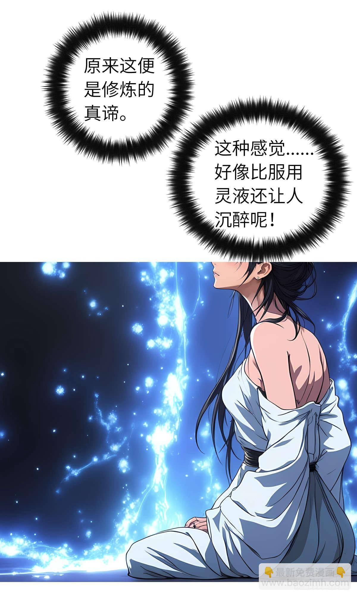 第010话：双修(1/2)-第11话