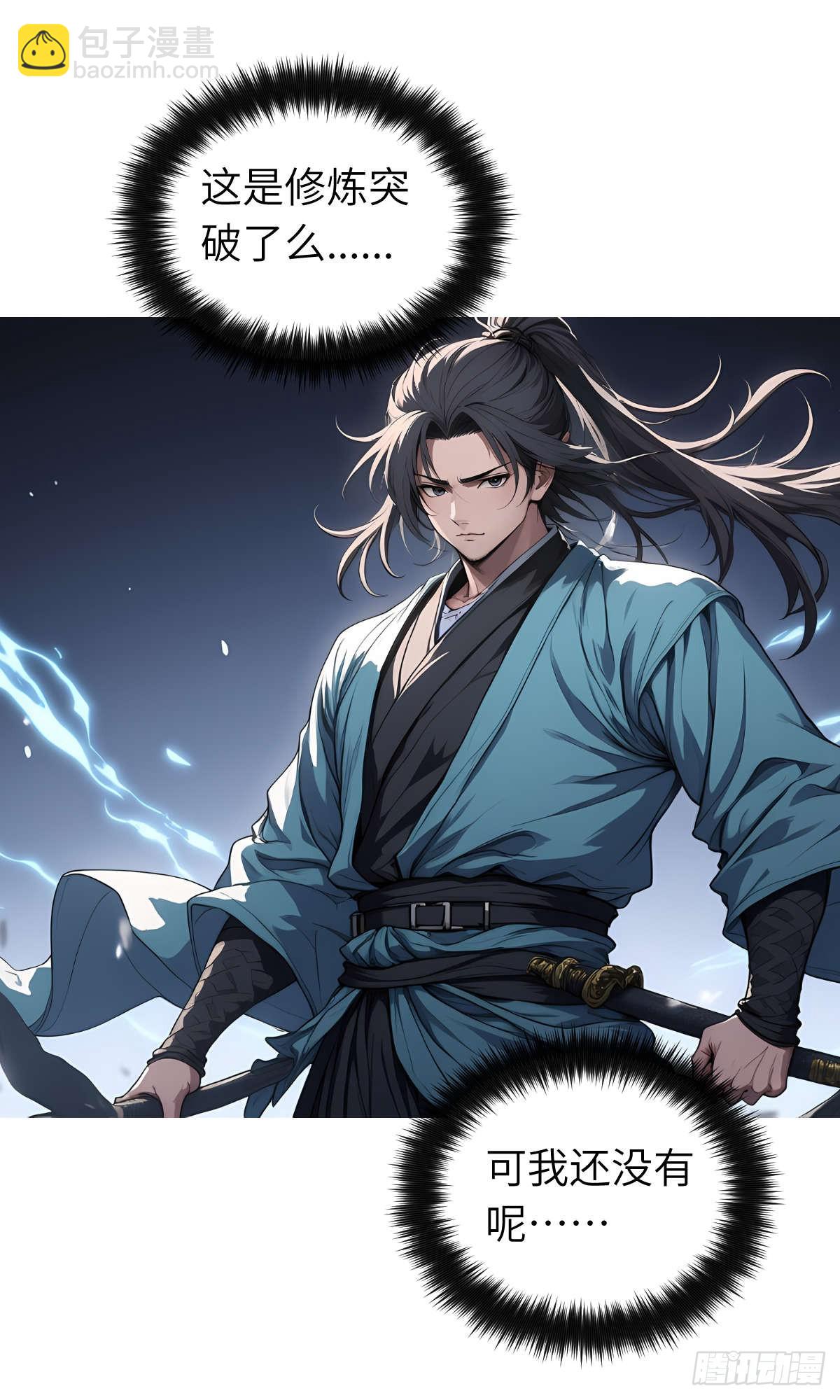 第010话：双修(1/2)-第11话