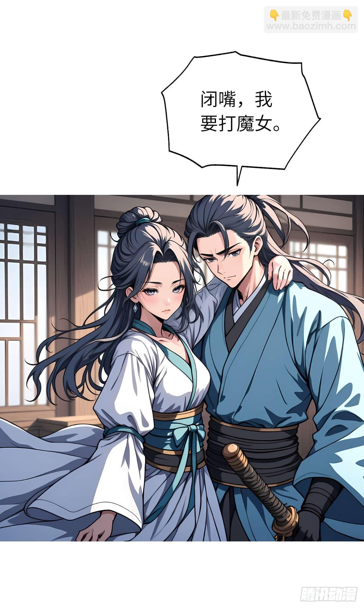 第010话：双修(1/2)-第11话