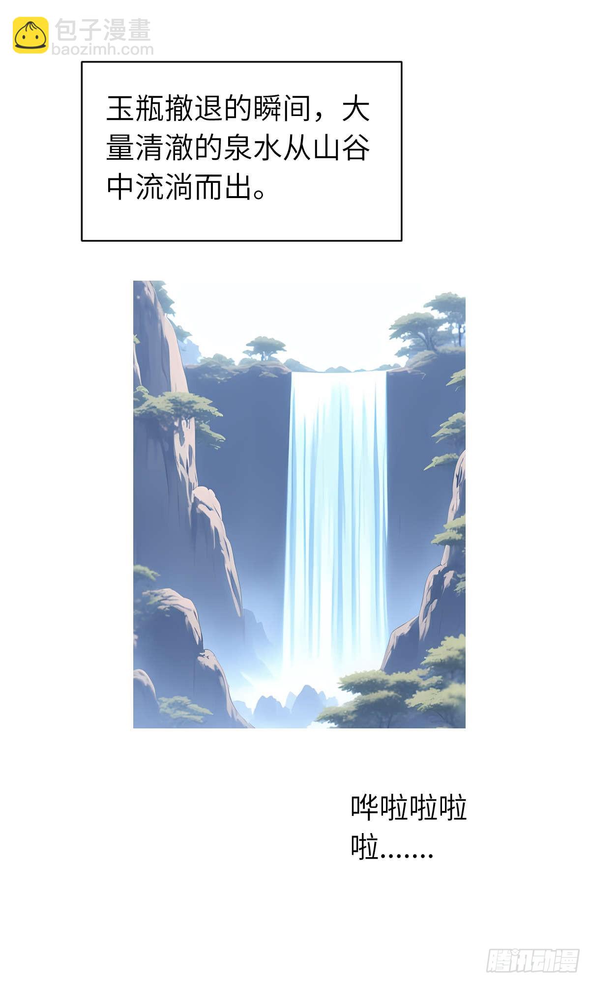 第010话：双修(1/2)-第11话