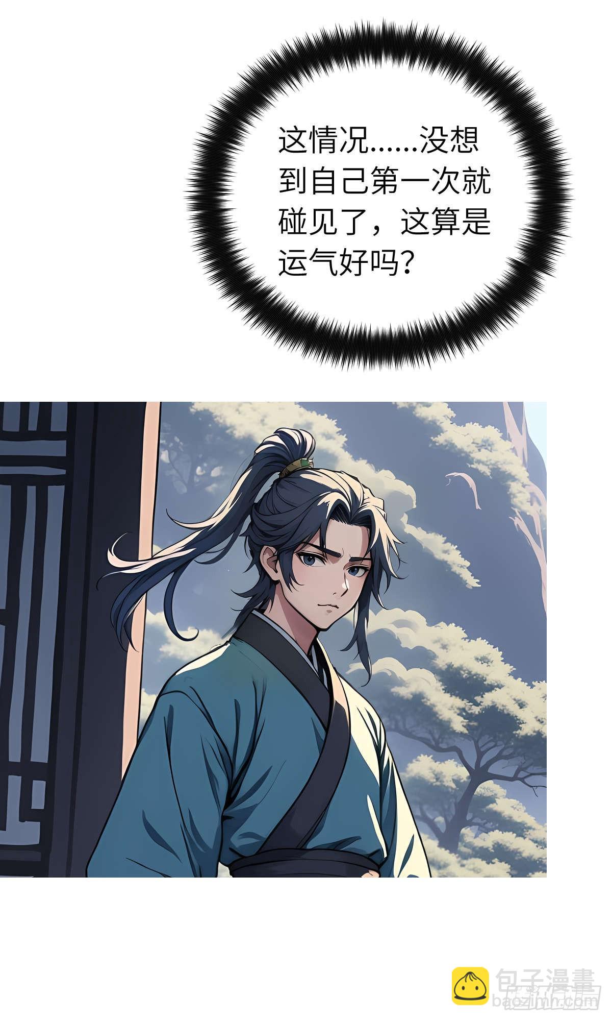 第010话：双修(1/2)-第11话