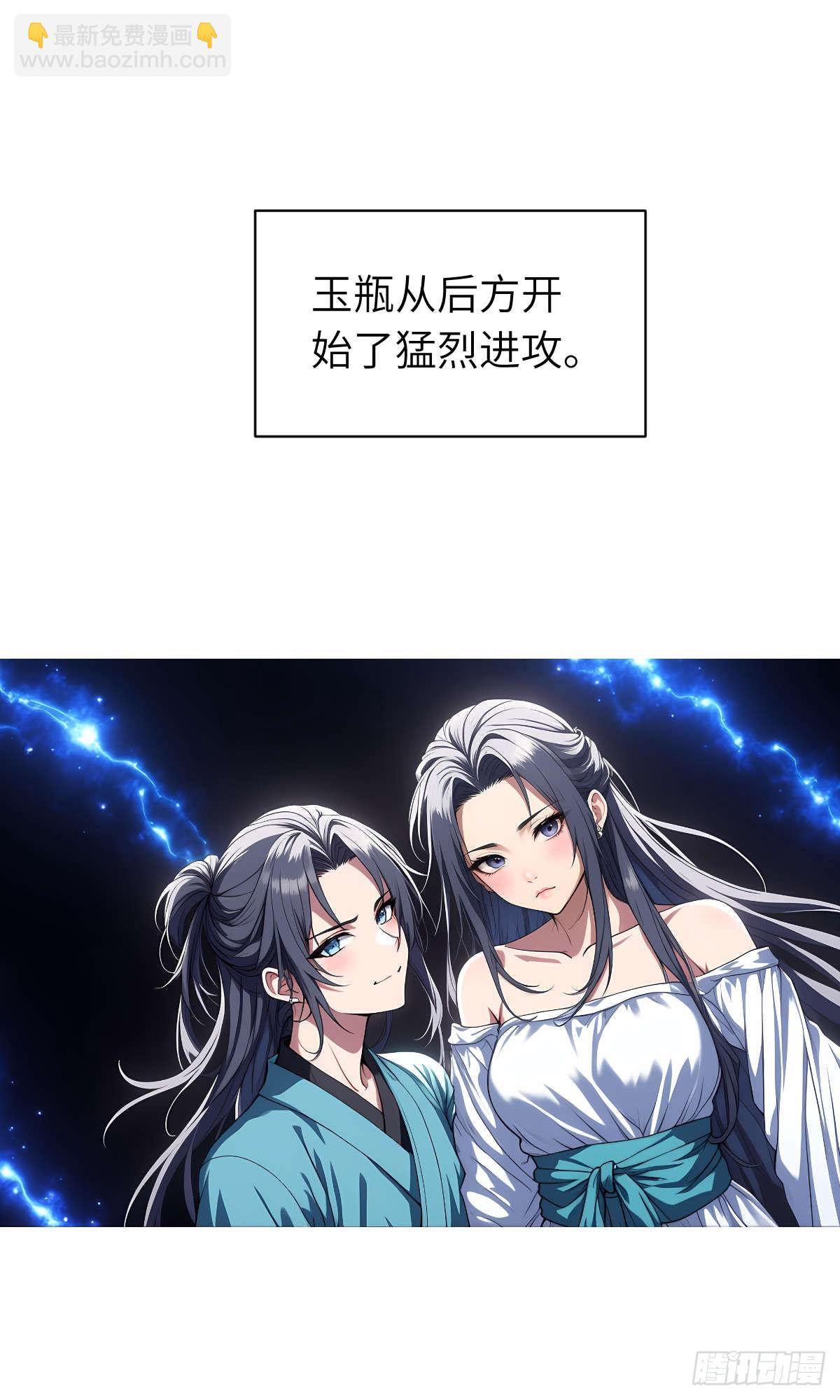 第010话：双修(1/2)-第11话