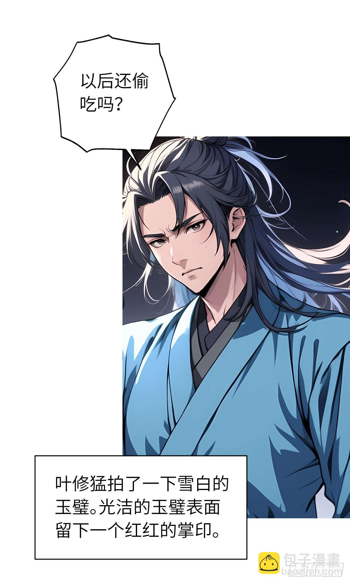 第010话：双修(1/2)-第11话