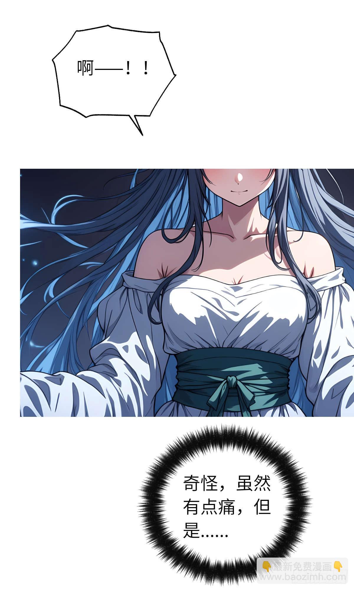 第010话：双修(1/2)-第11话