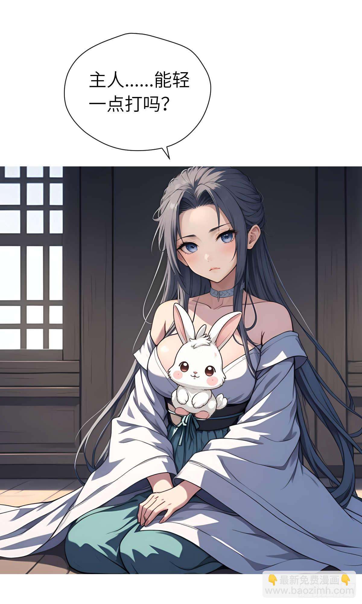 第010话：双修(1/2)-第11话