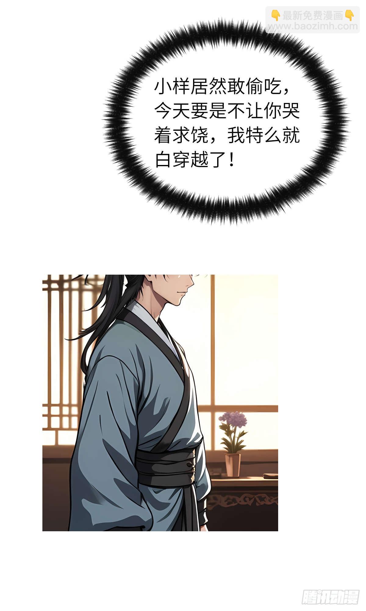 第010话：双修(1/2)-第11话