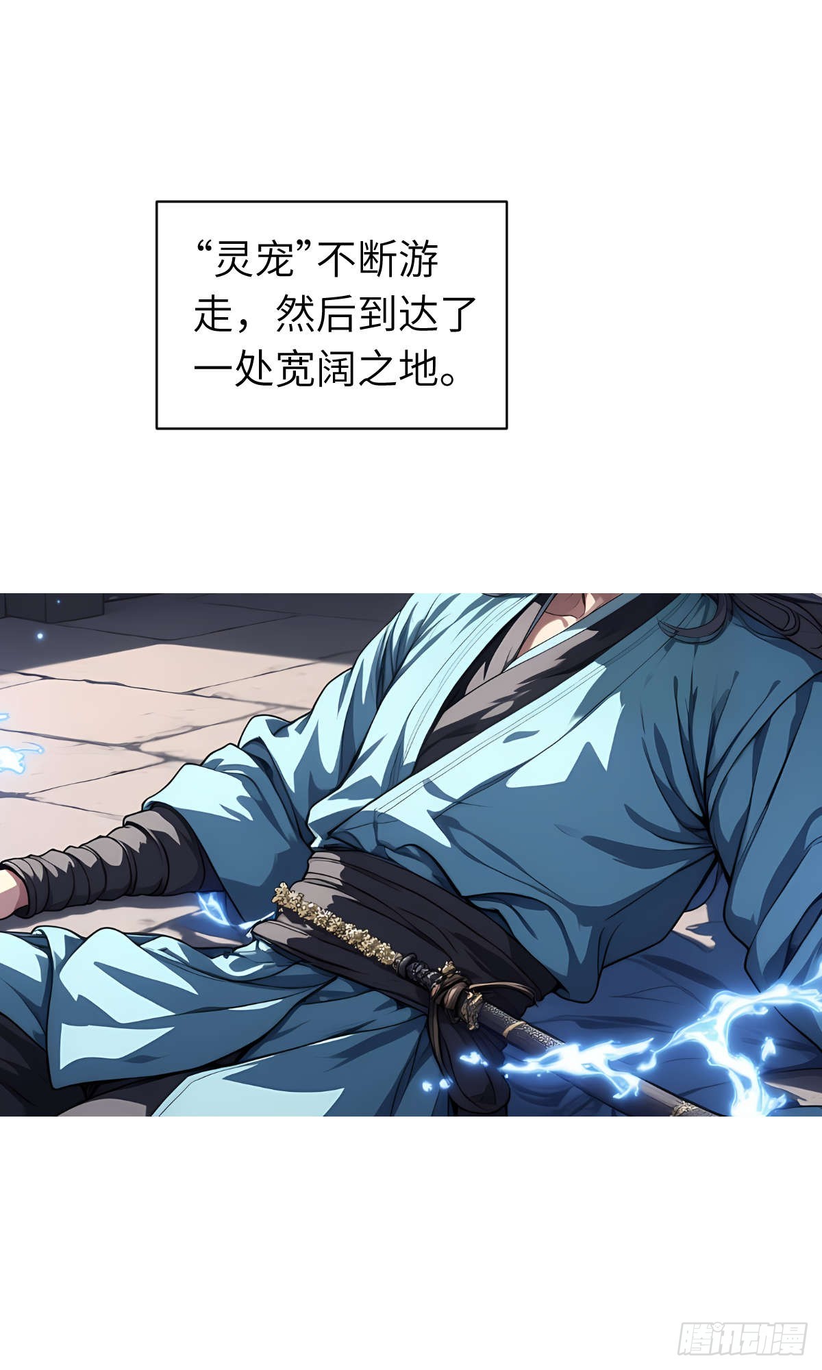 第12话：准备出发(1/2)-第13话