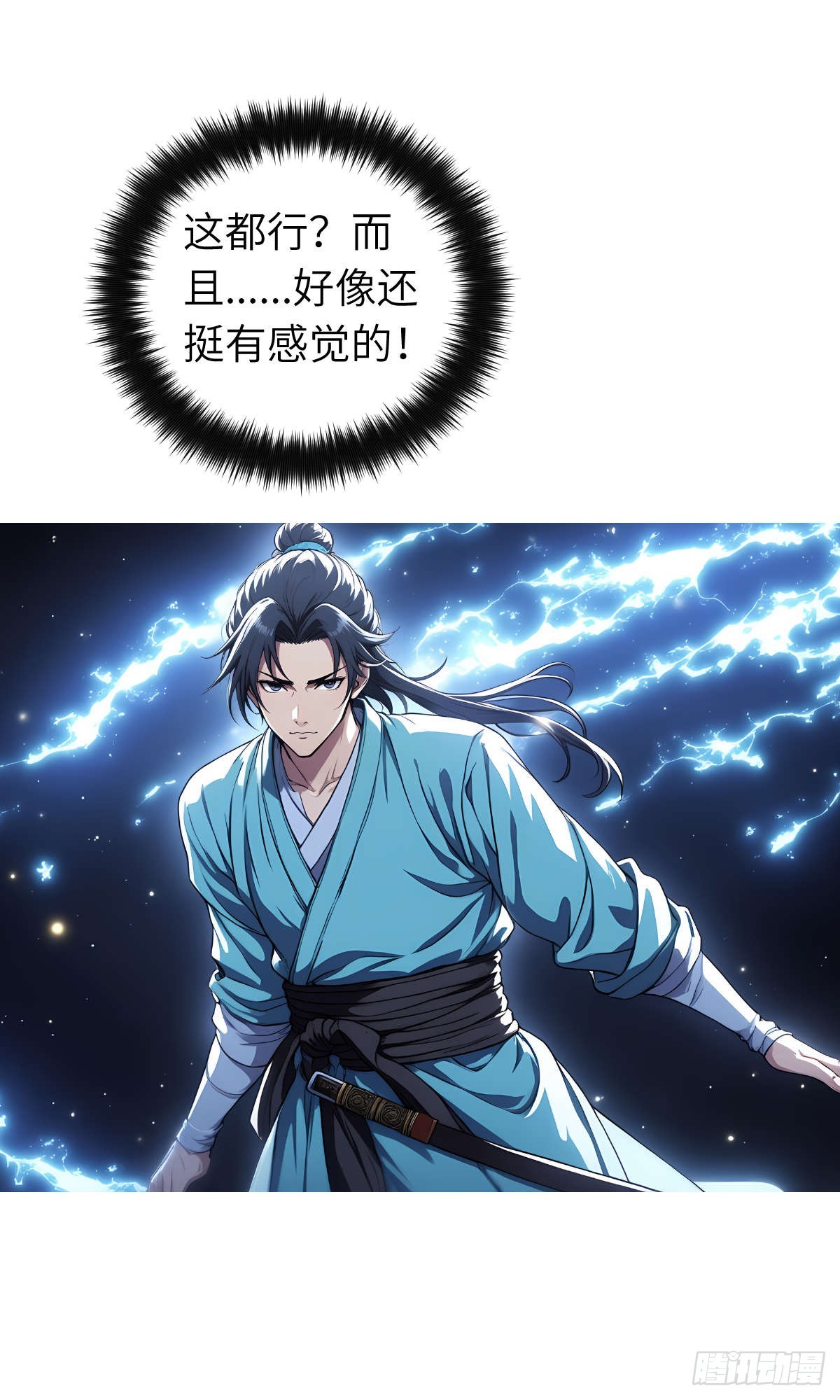 第12话：准备出发(1/2)-第13话