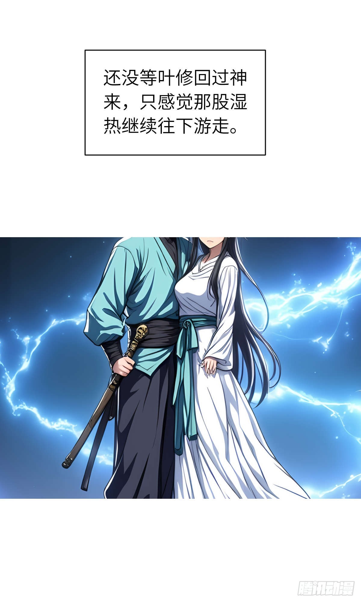 第12话：准备出发(1/2)-第13话