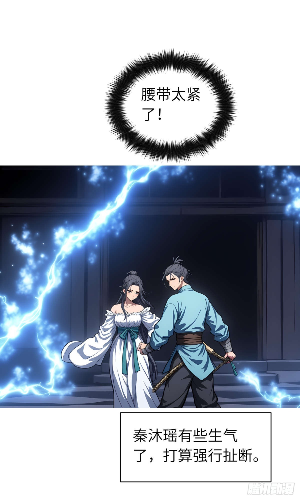 第12话：准备出发(1/2)-第13话