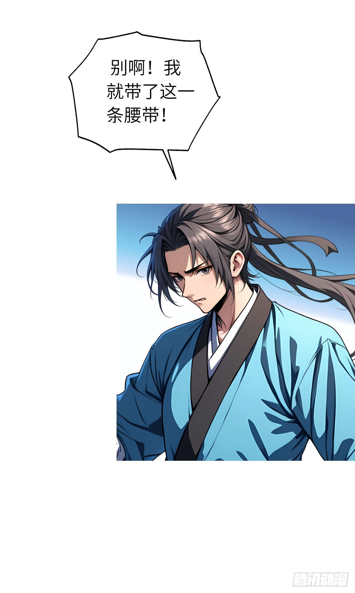 第12话：准备出发(1/2)-第13话