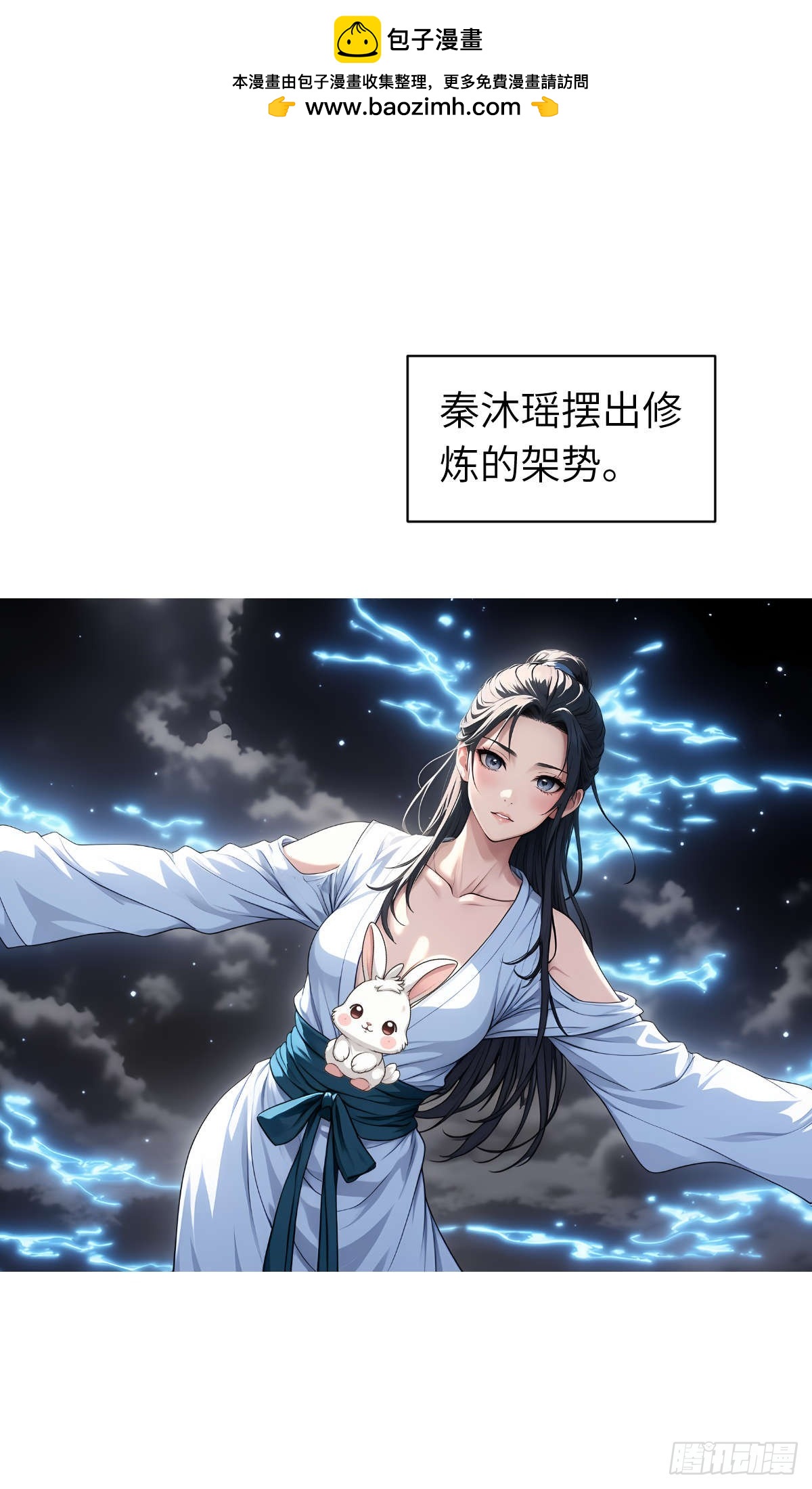 第12话：准备出发(1/2)-第13话