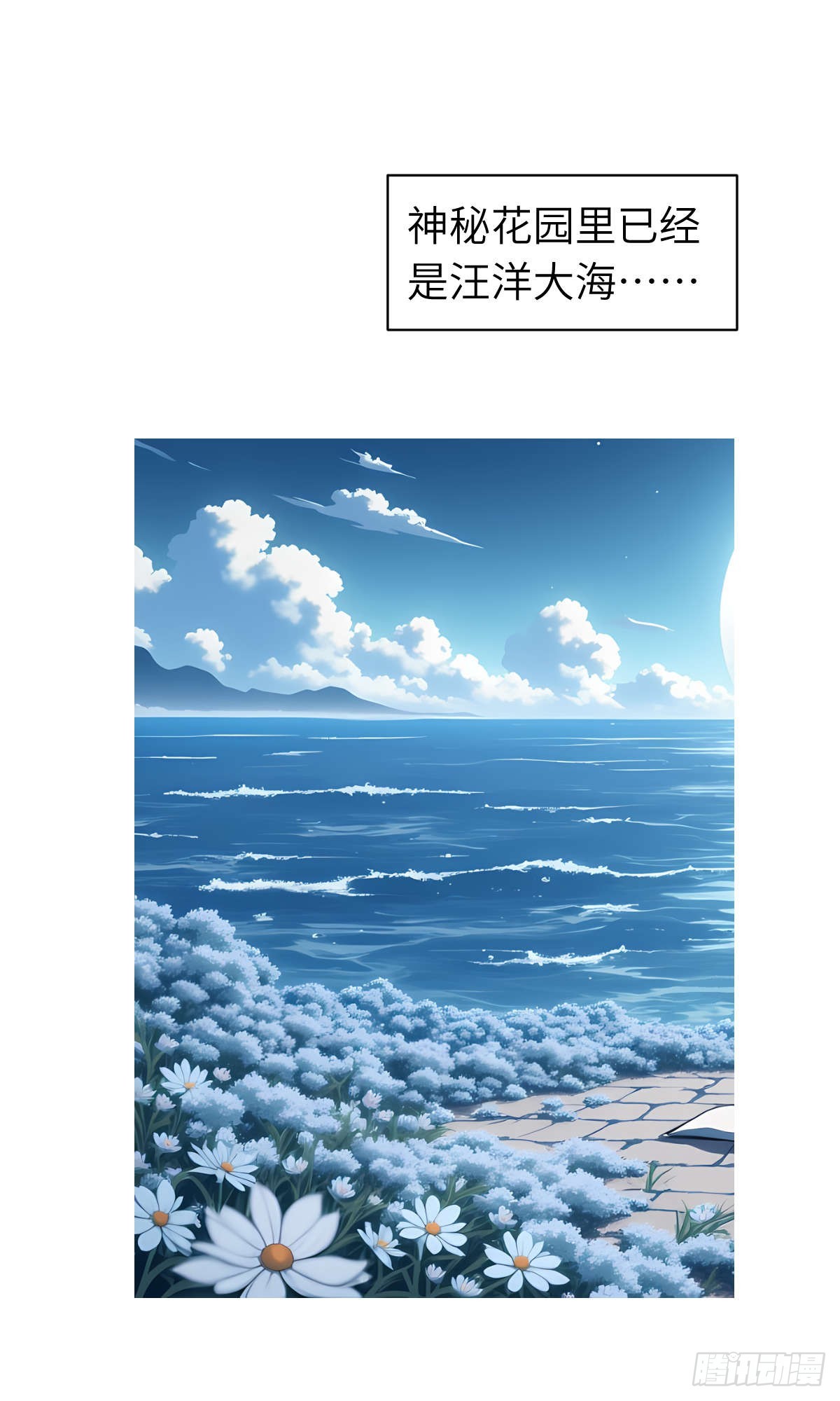 第12话：准备出发(1/2)-第13话