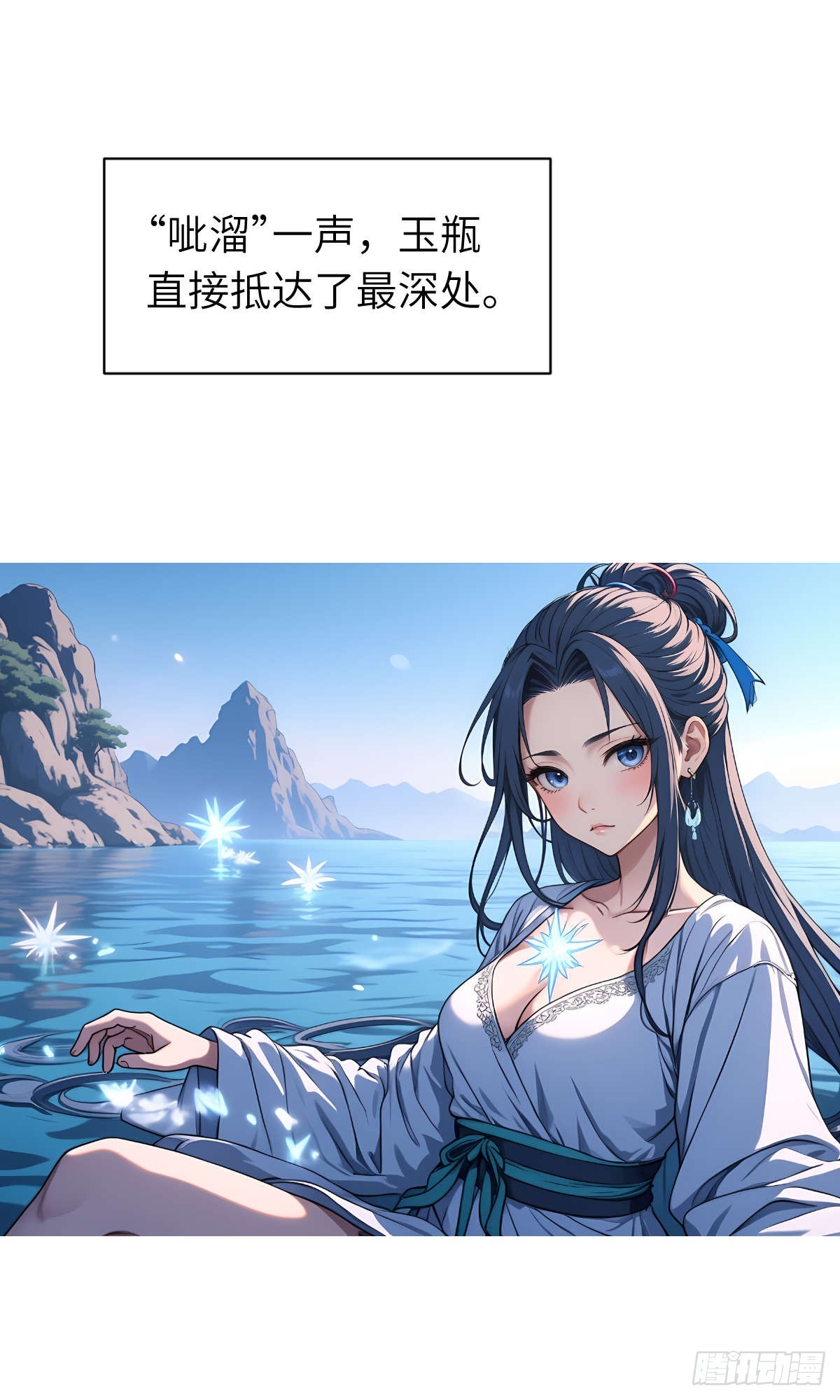 第12话：准备出发(1/2)-第13话