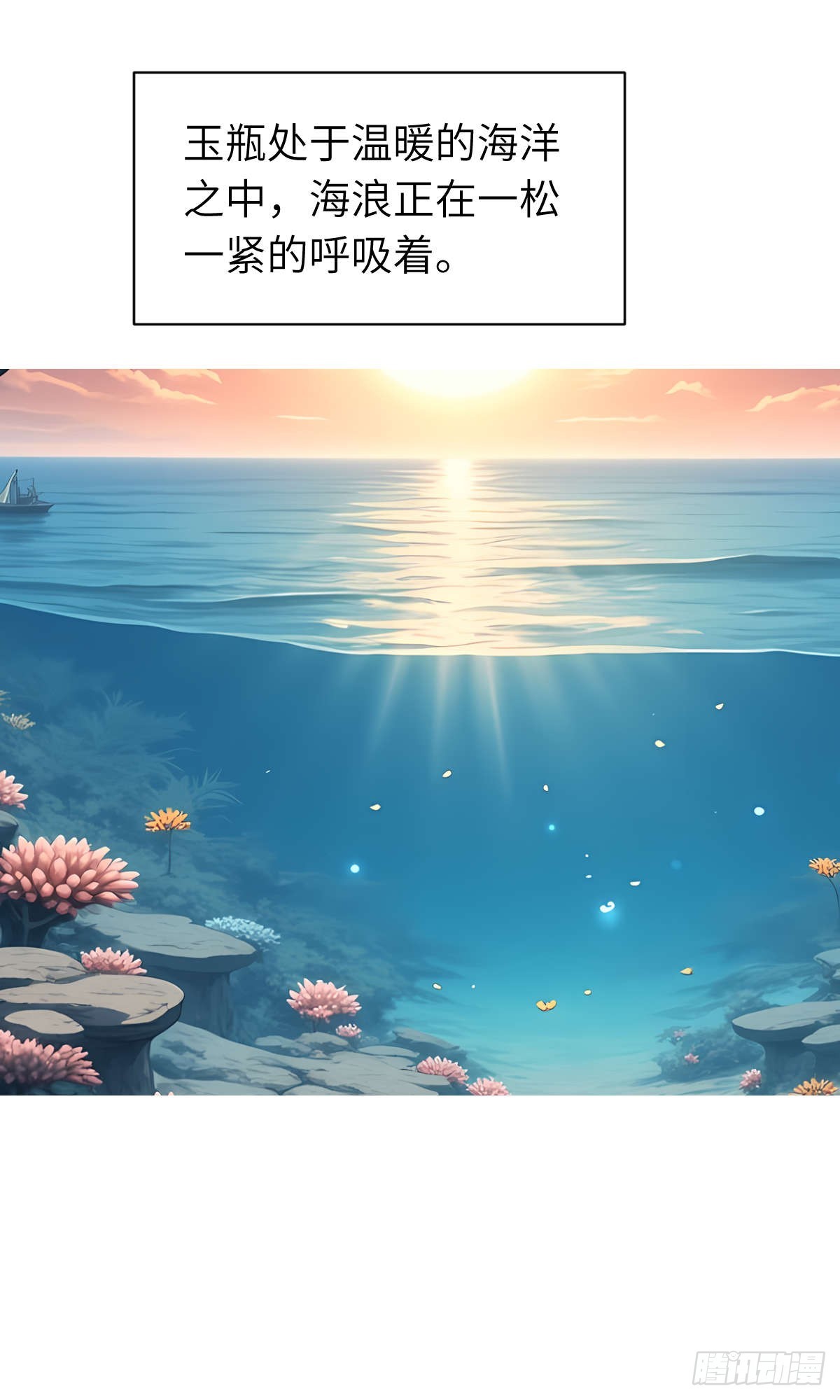 第12话：准备出发(1/2)-第13话