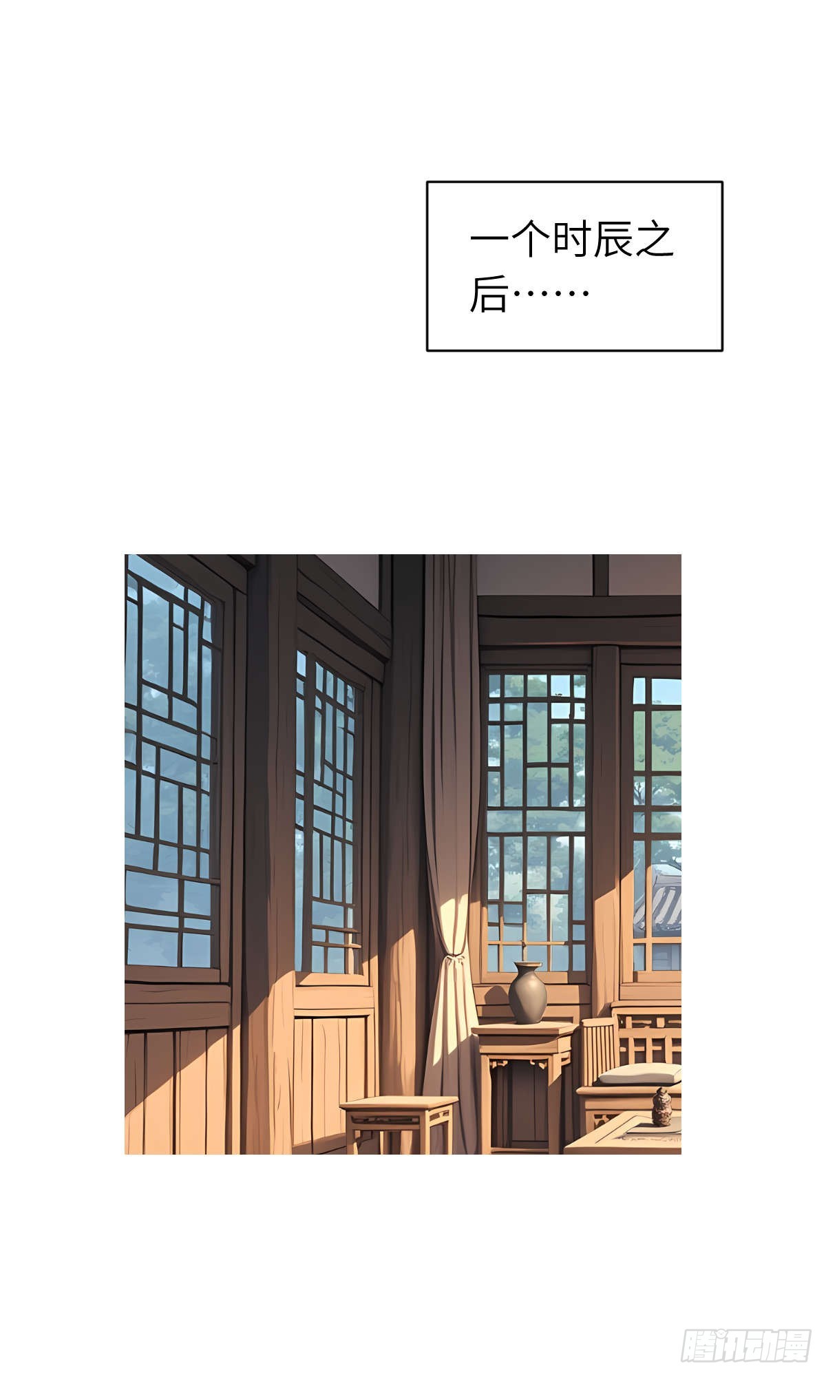 第12话：准备出发(1/2)-第13话