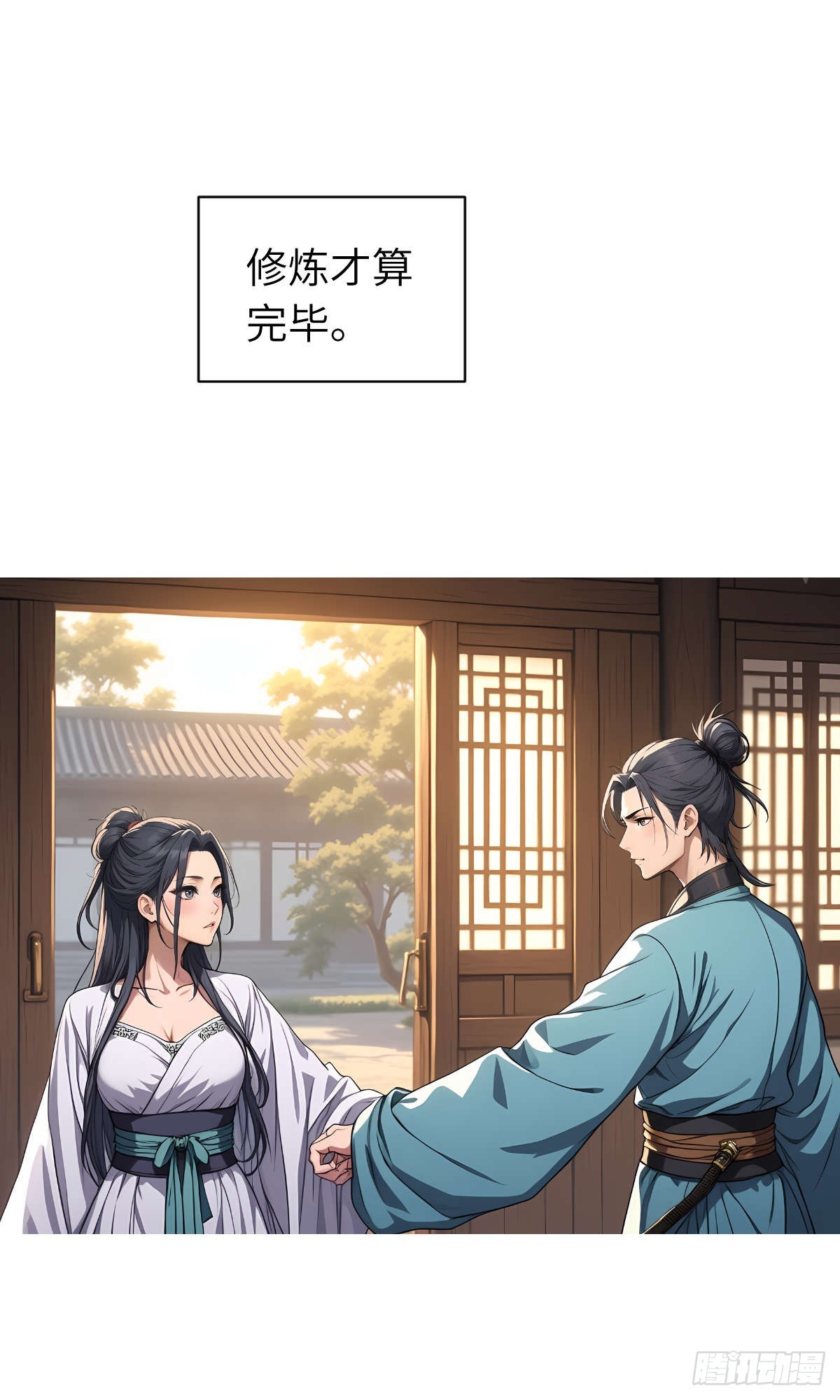 第12话：准备出发(1/2)-第13话