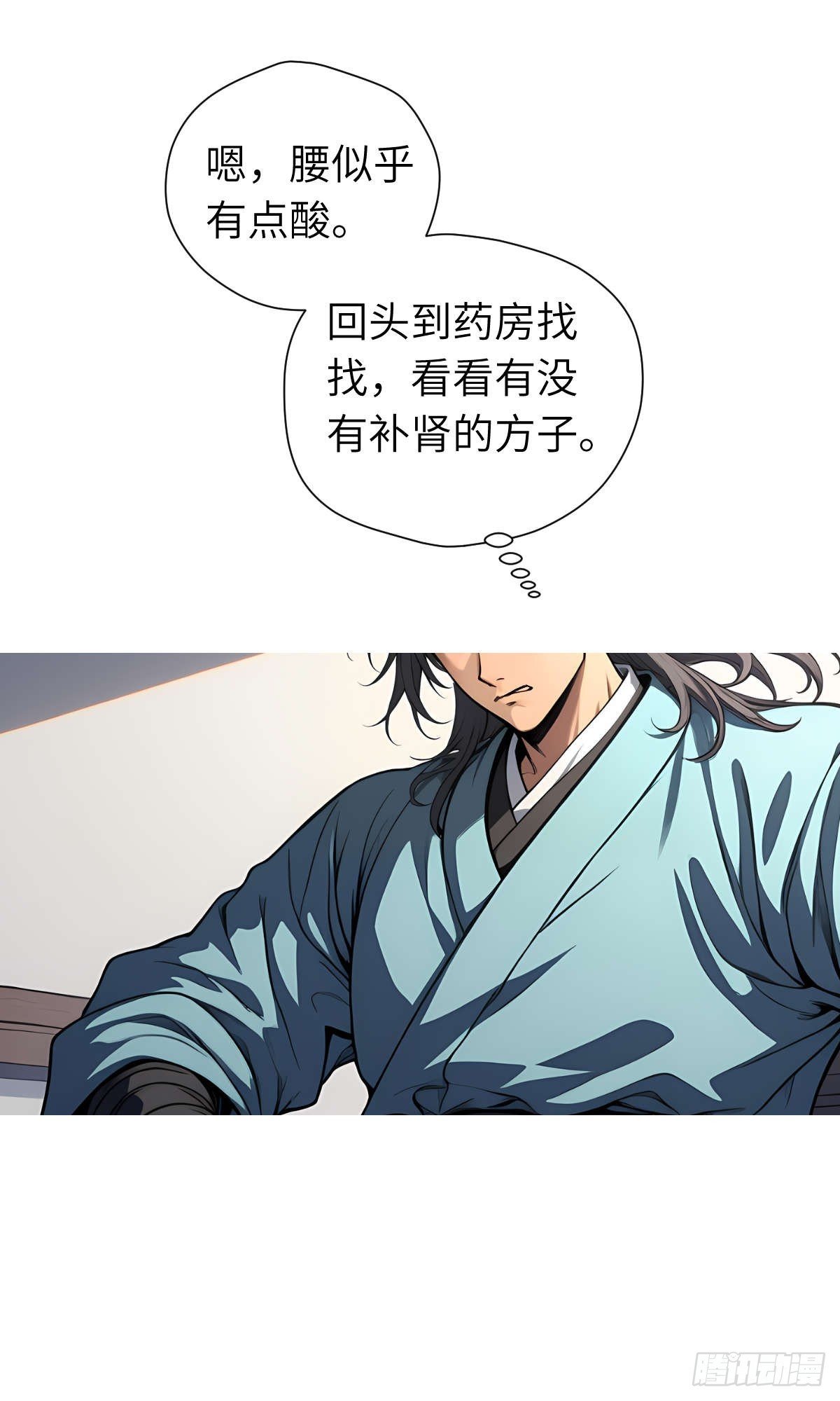 第12话：准备出发(1/2)-第13话