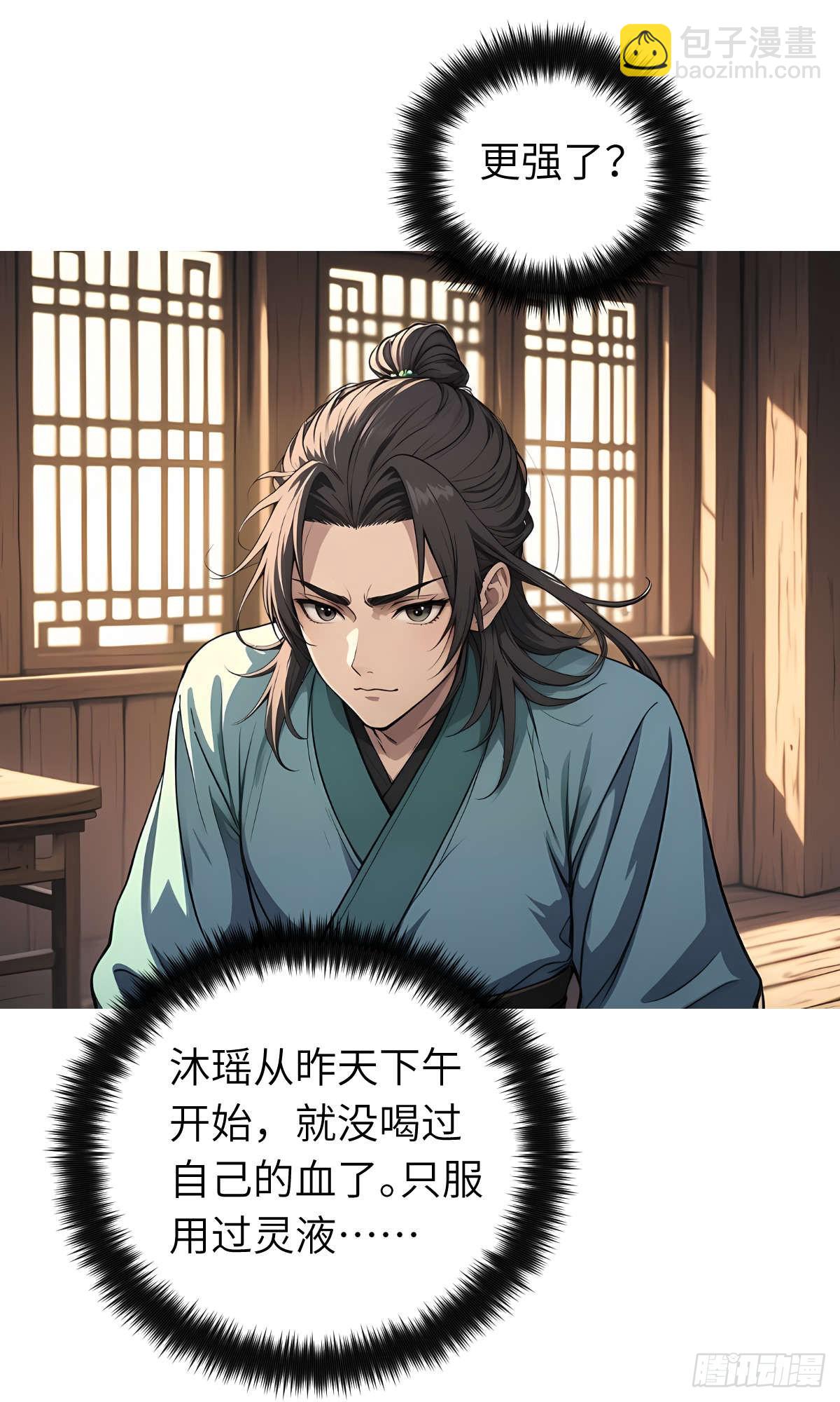 第12话：准备出发(1/2)-第13话