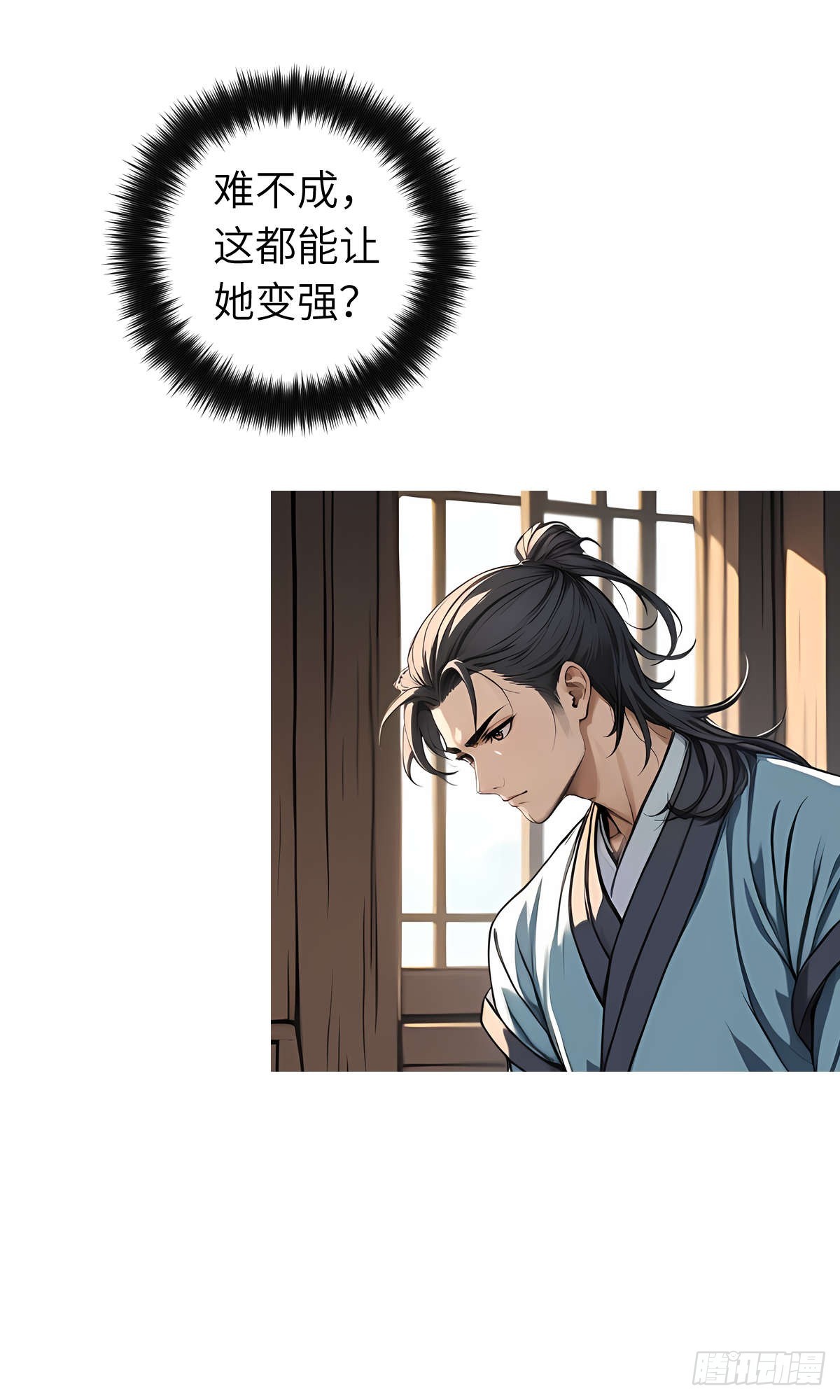 第12话：准备出发(1/2)-第13话