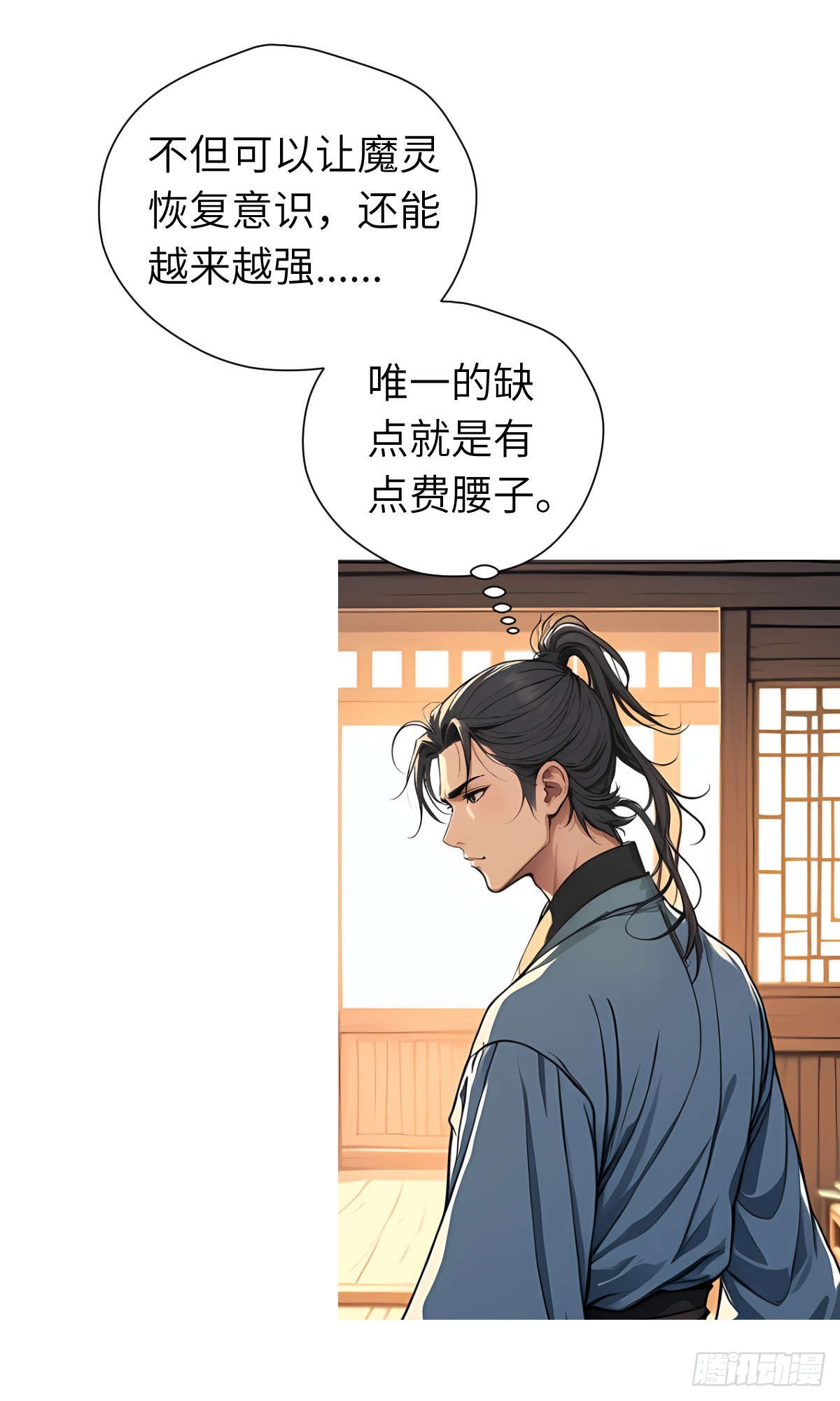 第12话：准备出发(1/2)-第13话